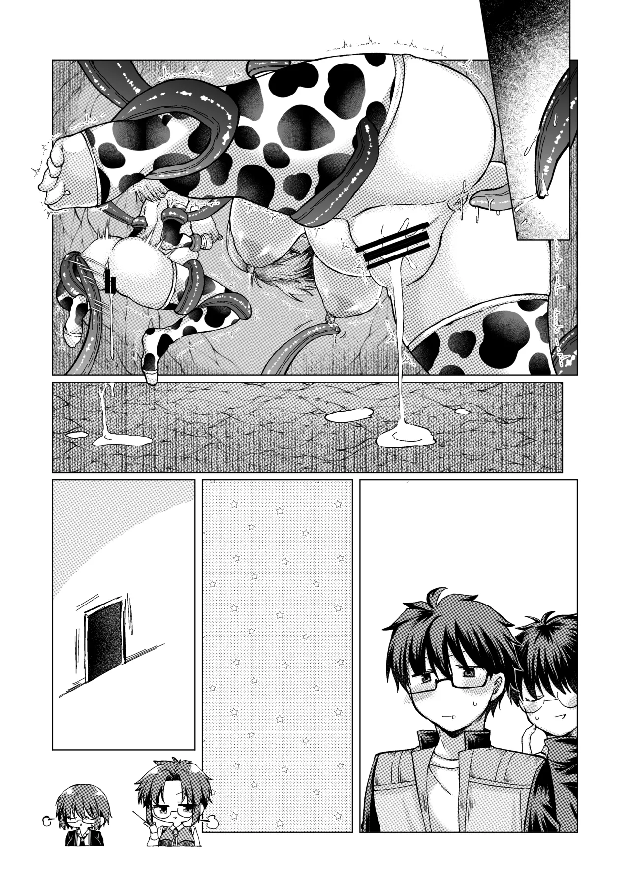 志貴アル×牛柄ビキニ×妊娠×触手 Page 24