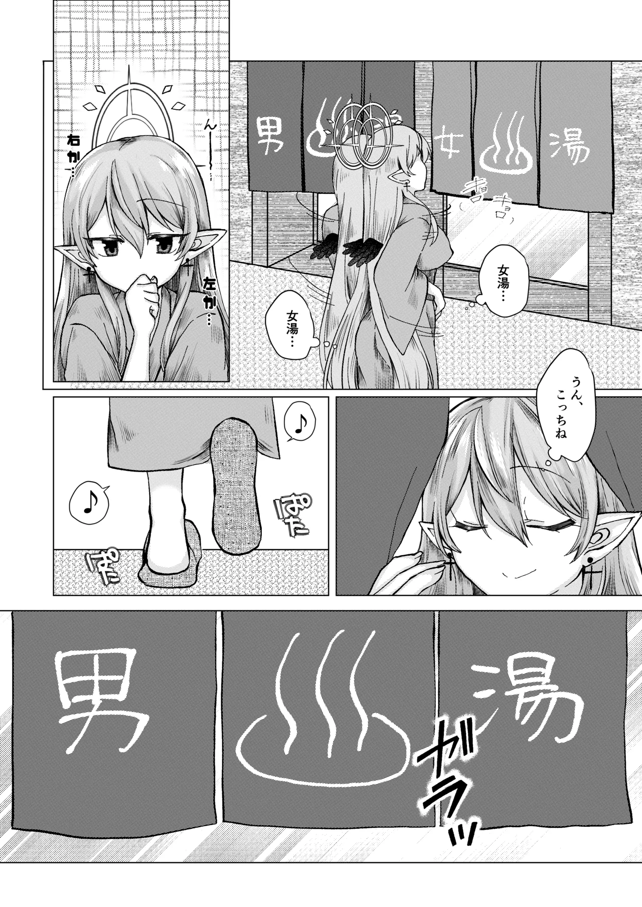 ご依頼主のVtuber様の成人向けな小話。 Page 1