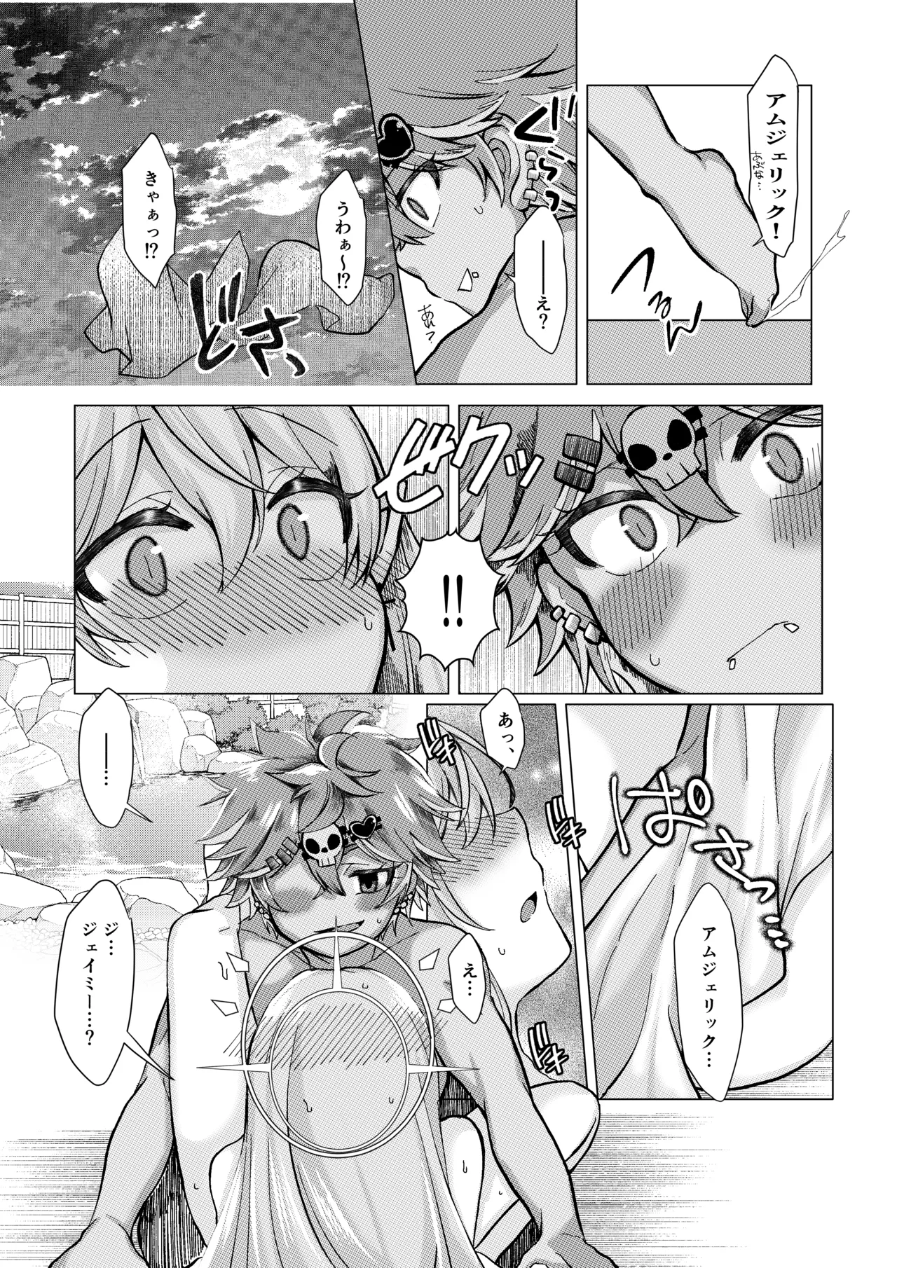 ご依頼主のVtuber様の成人向けな小話。 Page 3