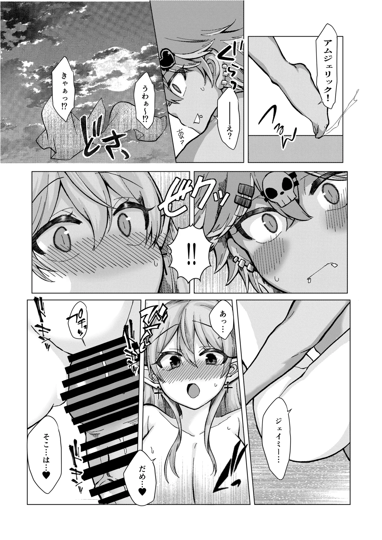 ご依頼主のVtuber様の成人向けな小話。 Page 4