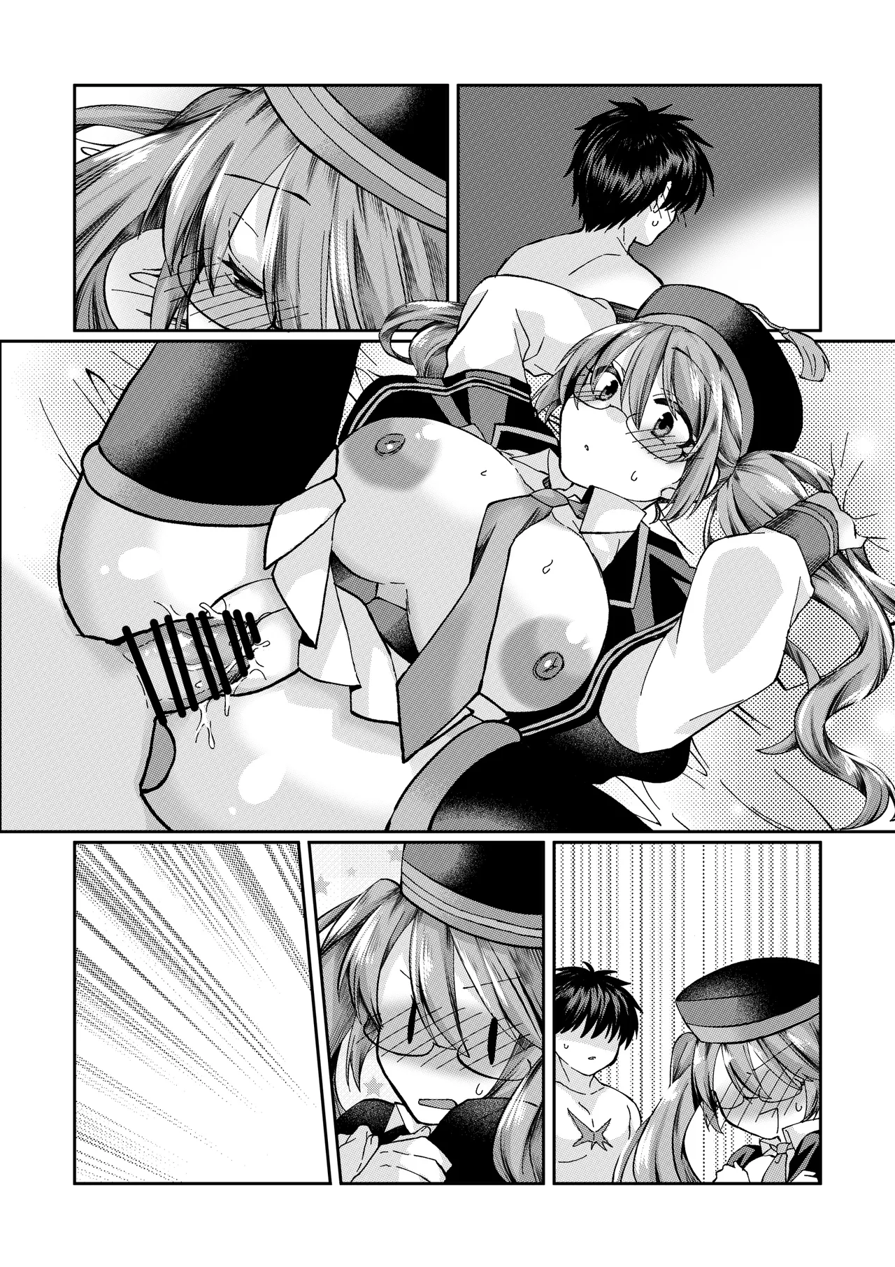 志貴シオンの小話 Page 13
