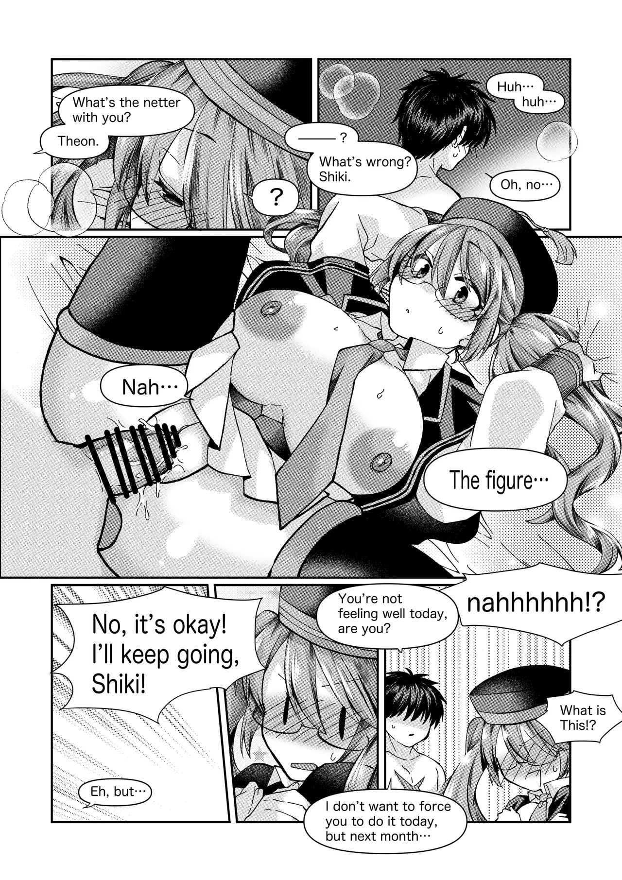 志貴シオンの小話 Page 8