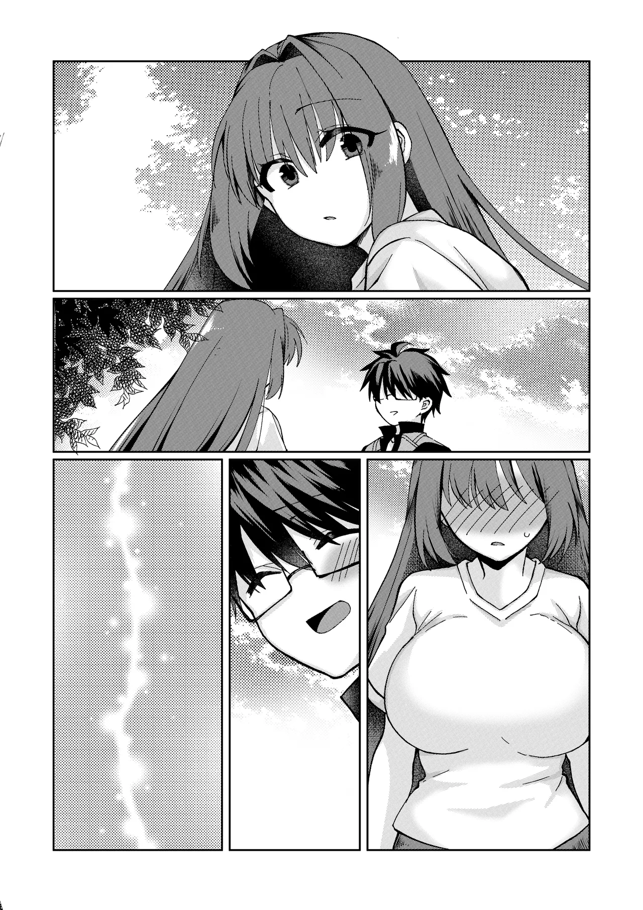 志貴青の小話。 Page 11