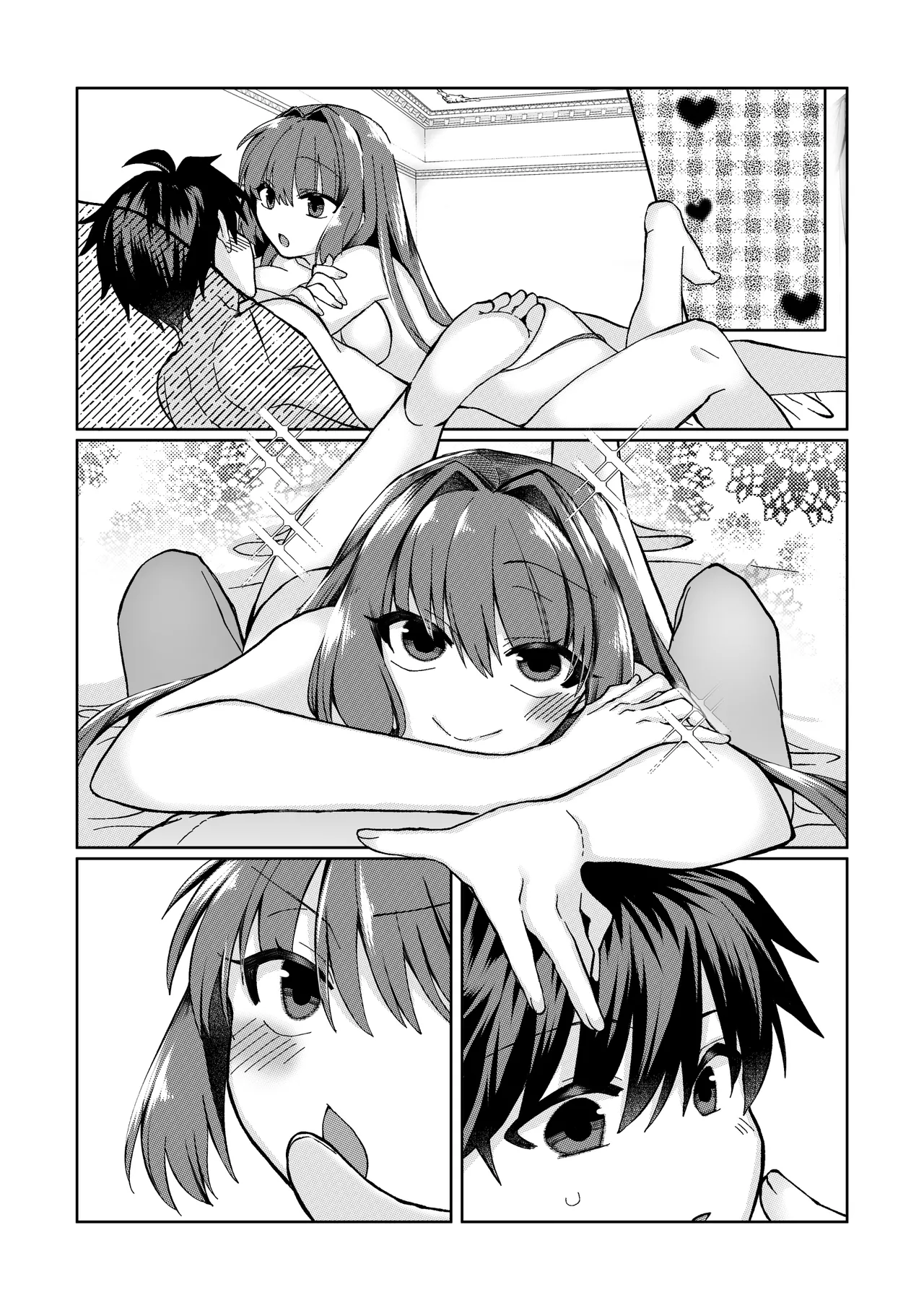 志貴青の小話。 Page 12
