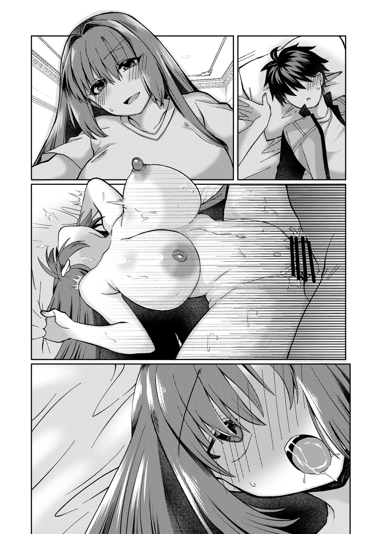 志貴青の小話。 Page 13