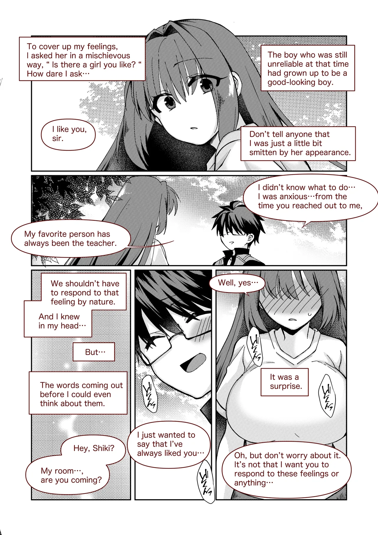 志貴青の小話。 Page 6