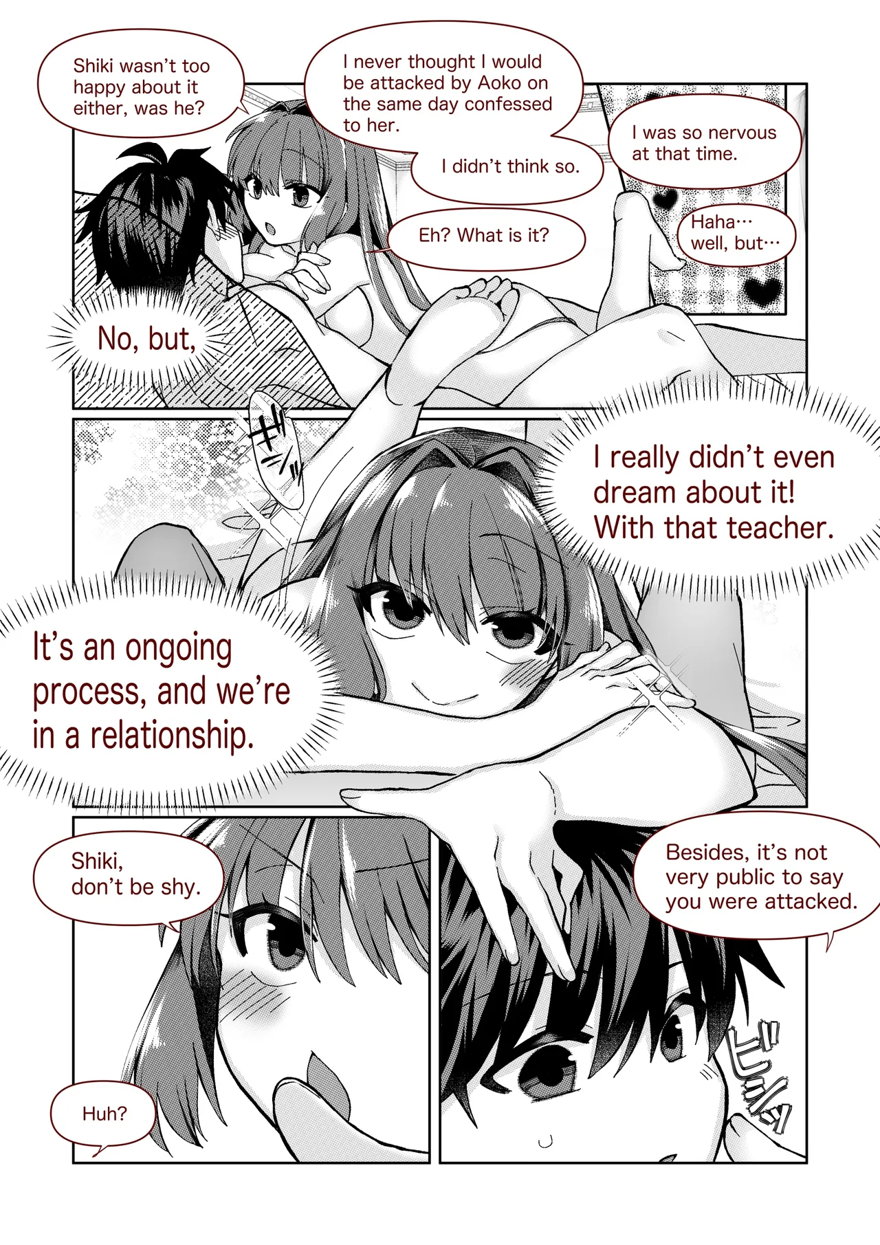 志貴青の小話。 Page 7