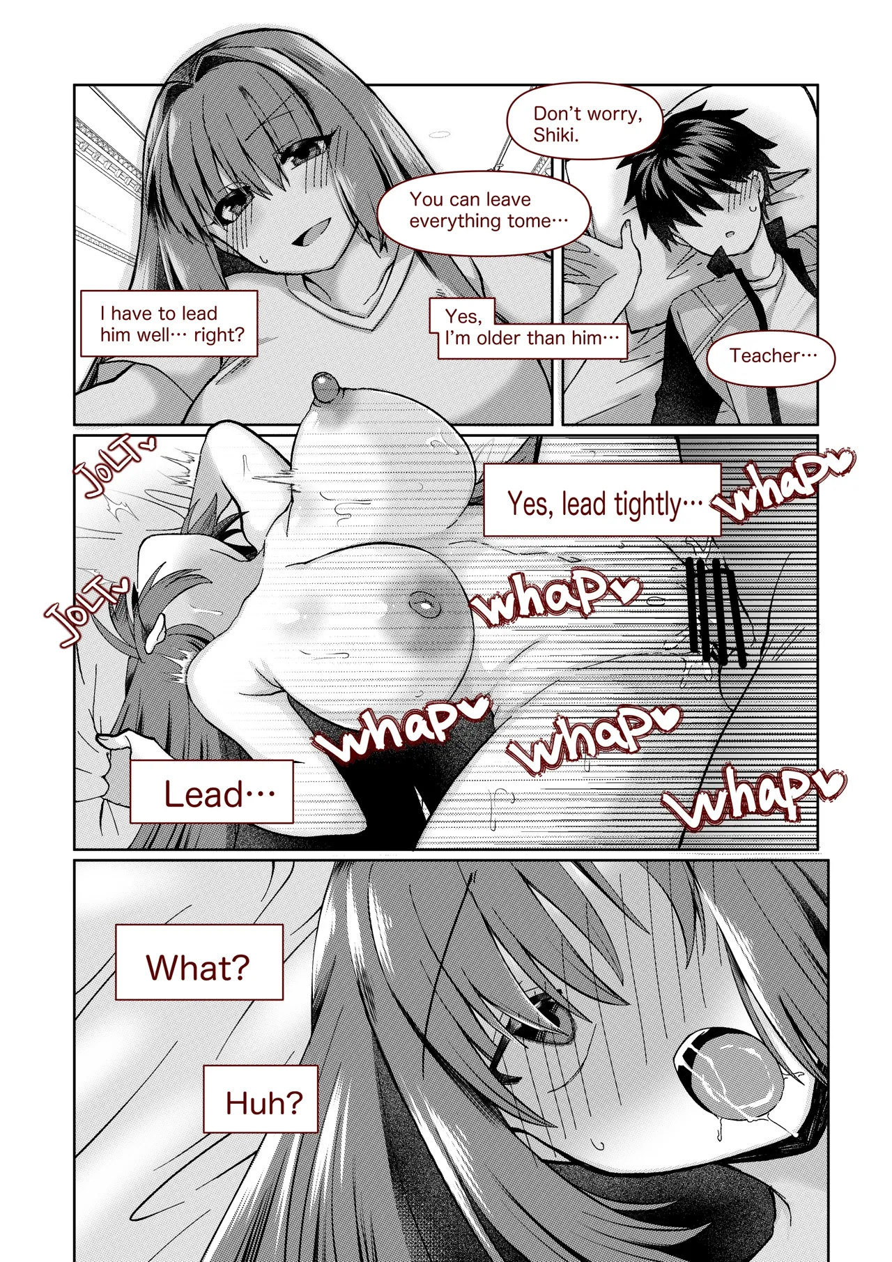 志貴青の小話。 Page 8