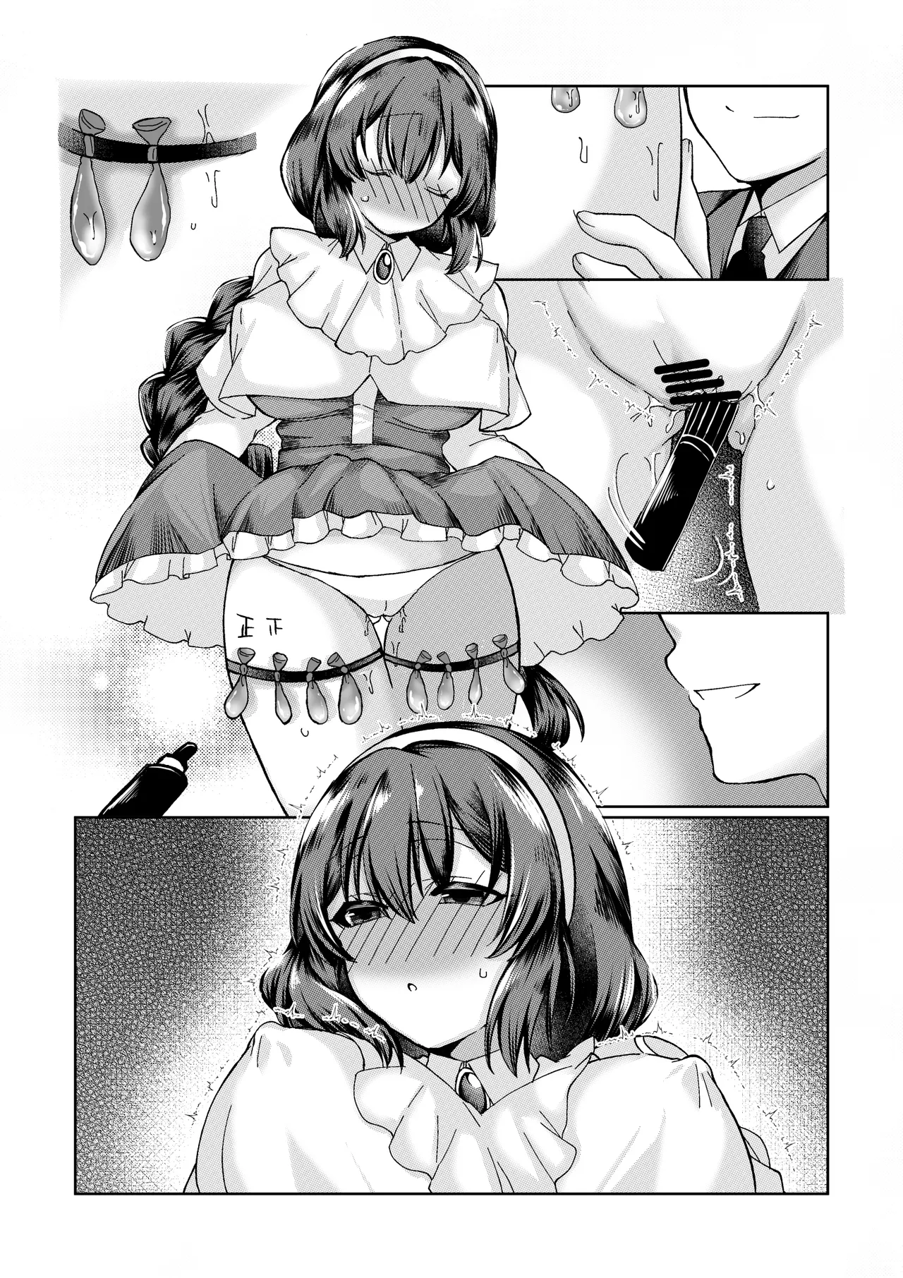 既婚女教師が教え子にNTRされているお話。 Page 21