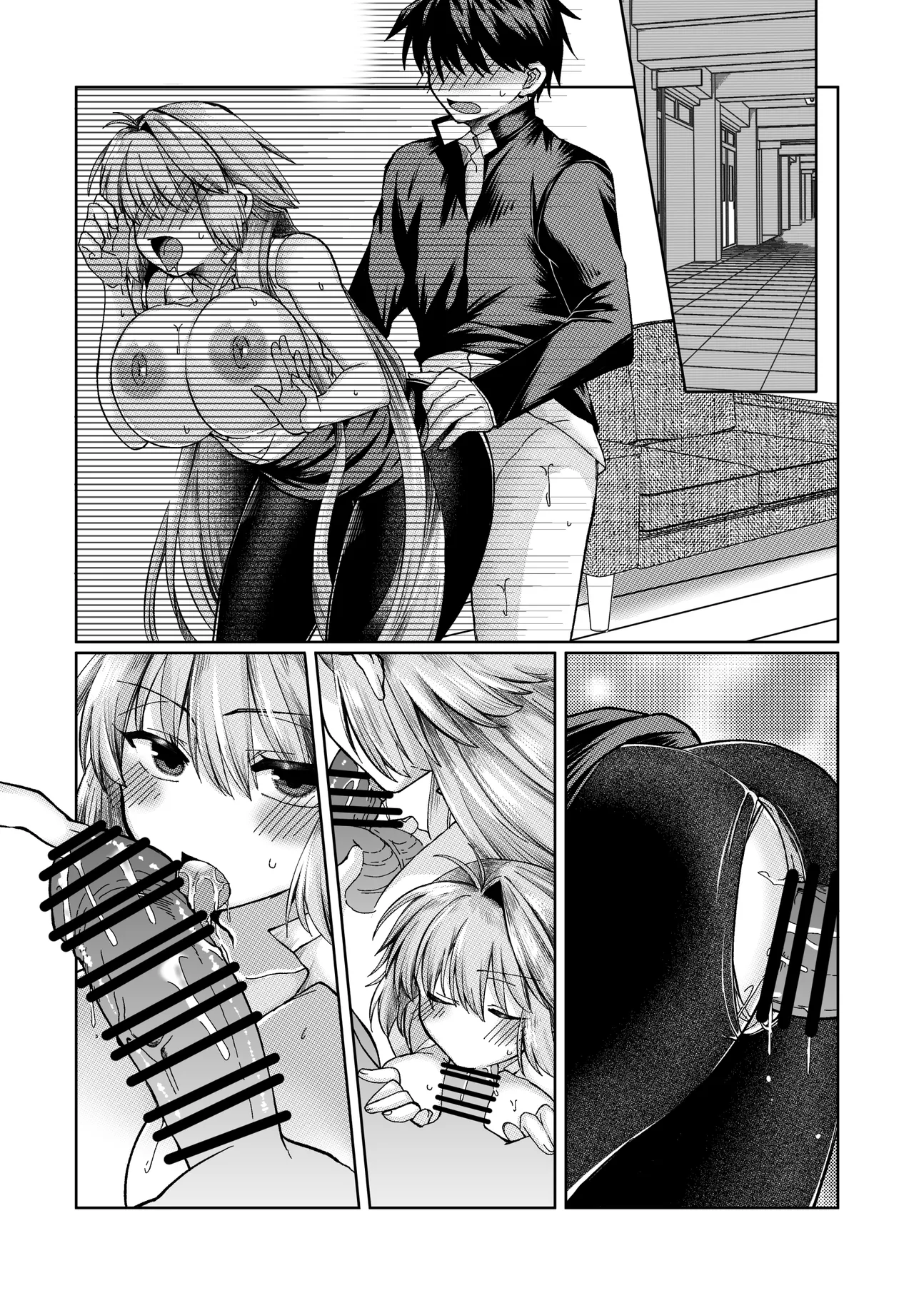 志貴君と1臨様の小話。 Page 11