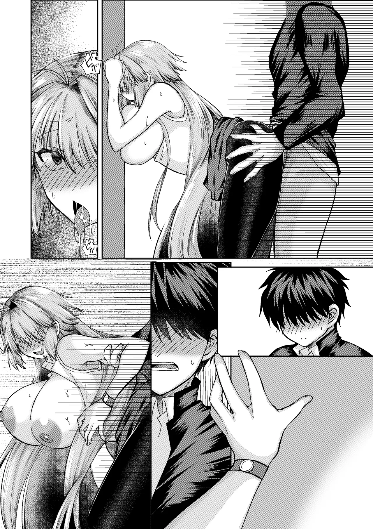 志貴君と1臨様の小話。 Page 12