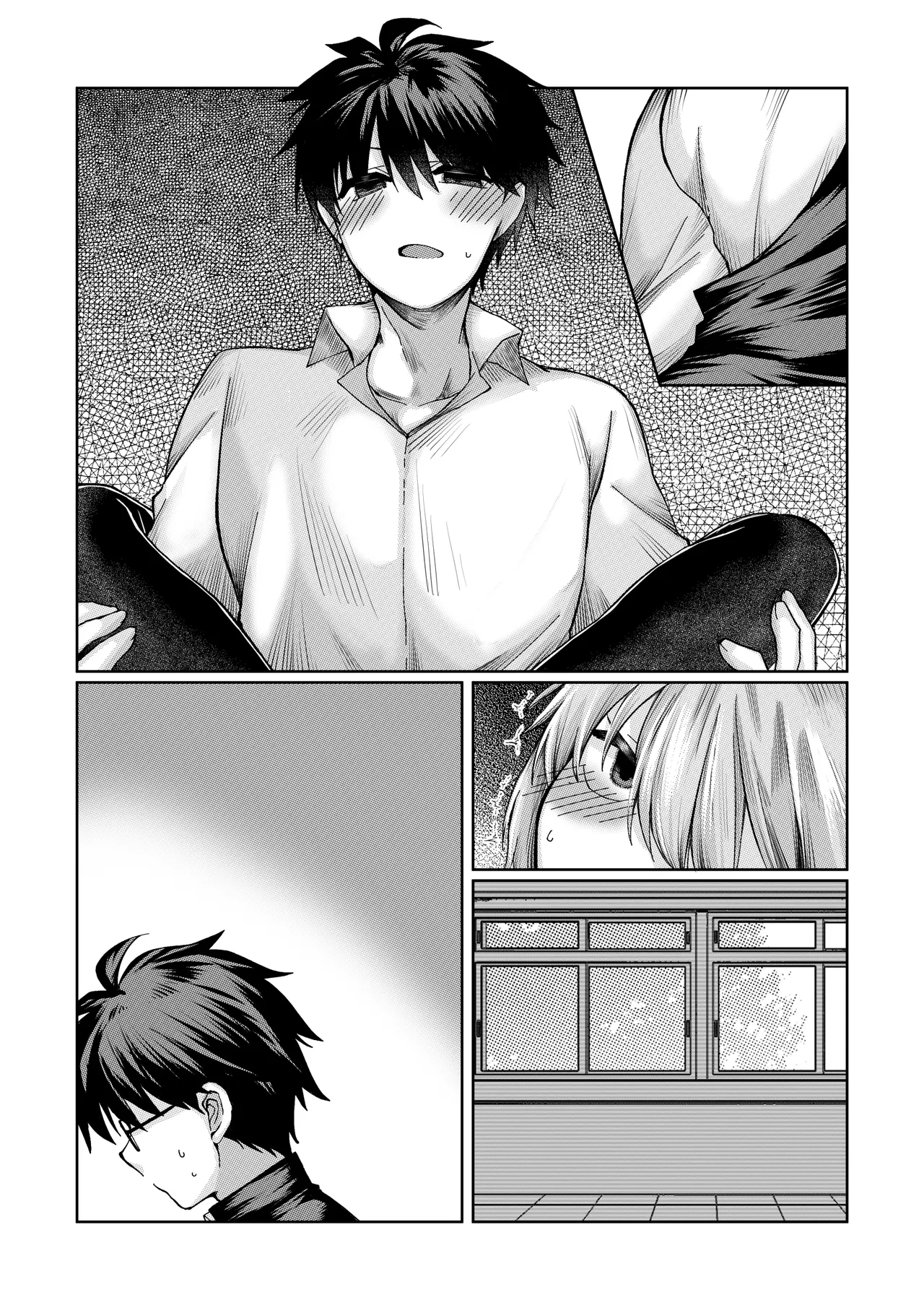 志貴君と1臨様の小話。 Page 14