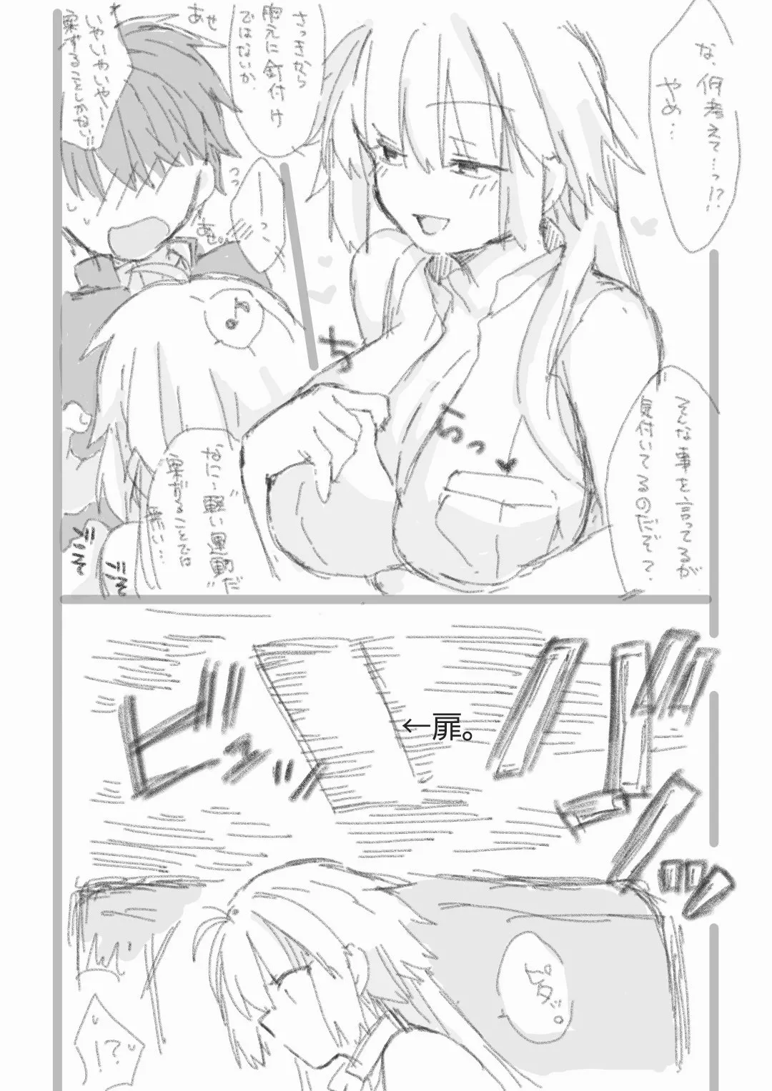志貴君と1臨様の小話。 Page 17