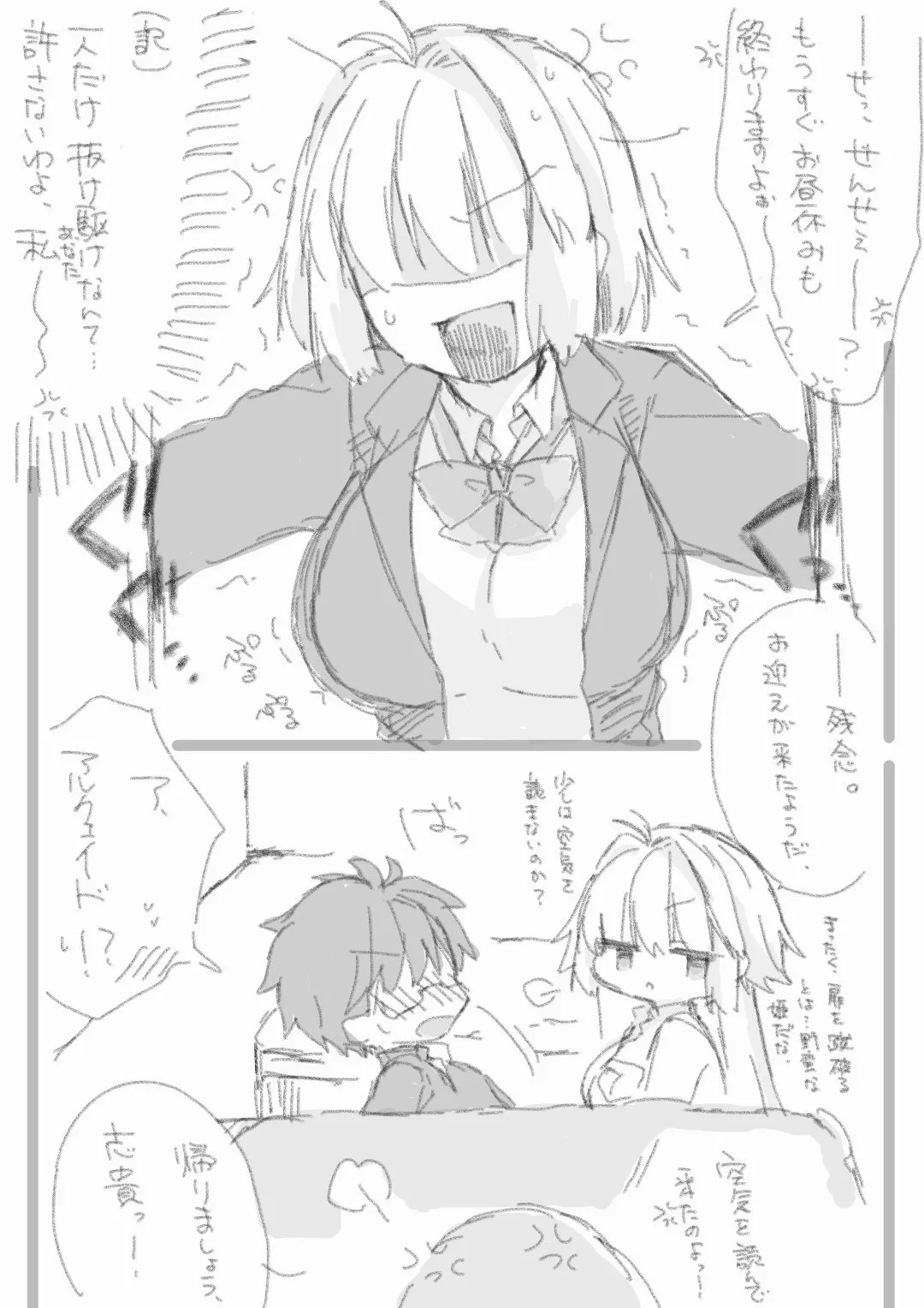志貴君と1臨様の小話。 Page 18