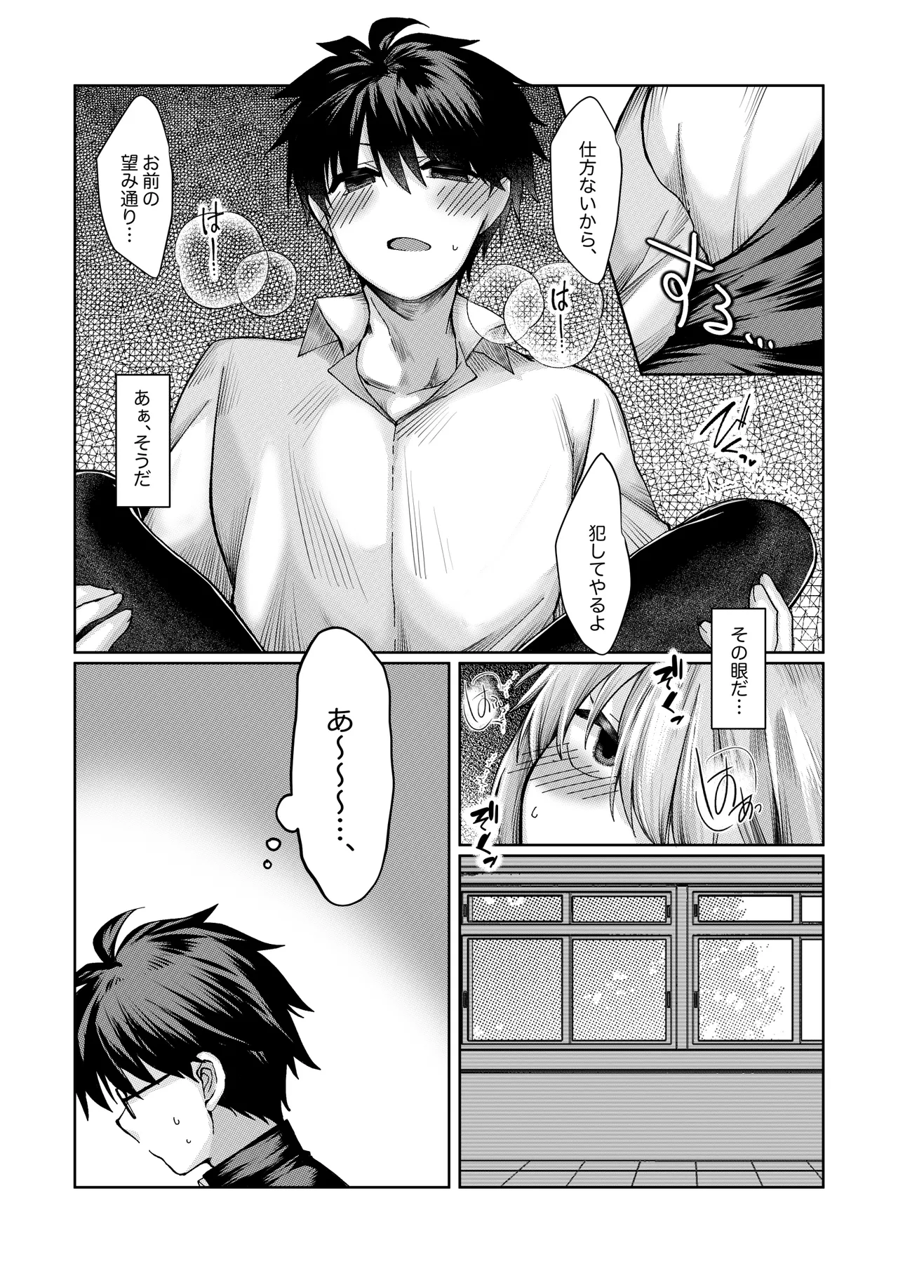 志貴君と1臨様の小話。 Page 4