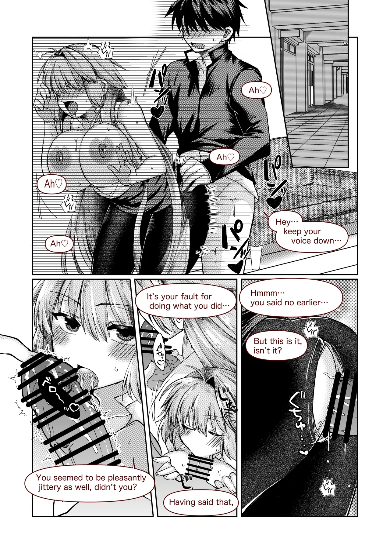 志貴君と1臨様の小話。 Page 6
