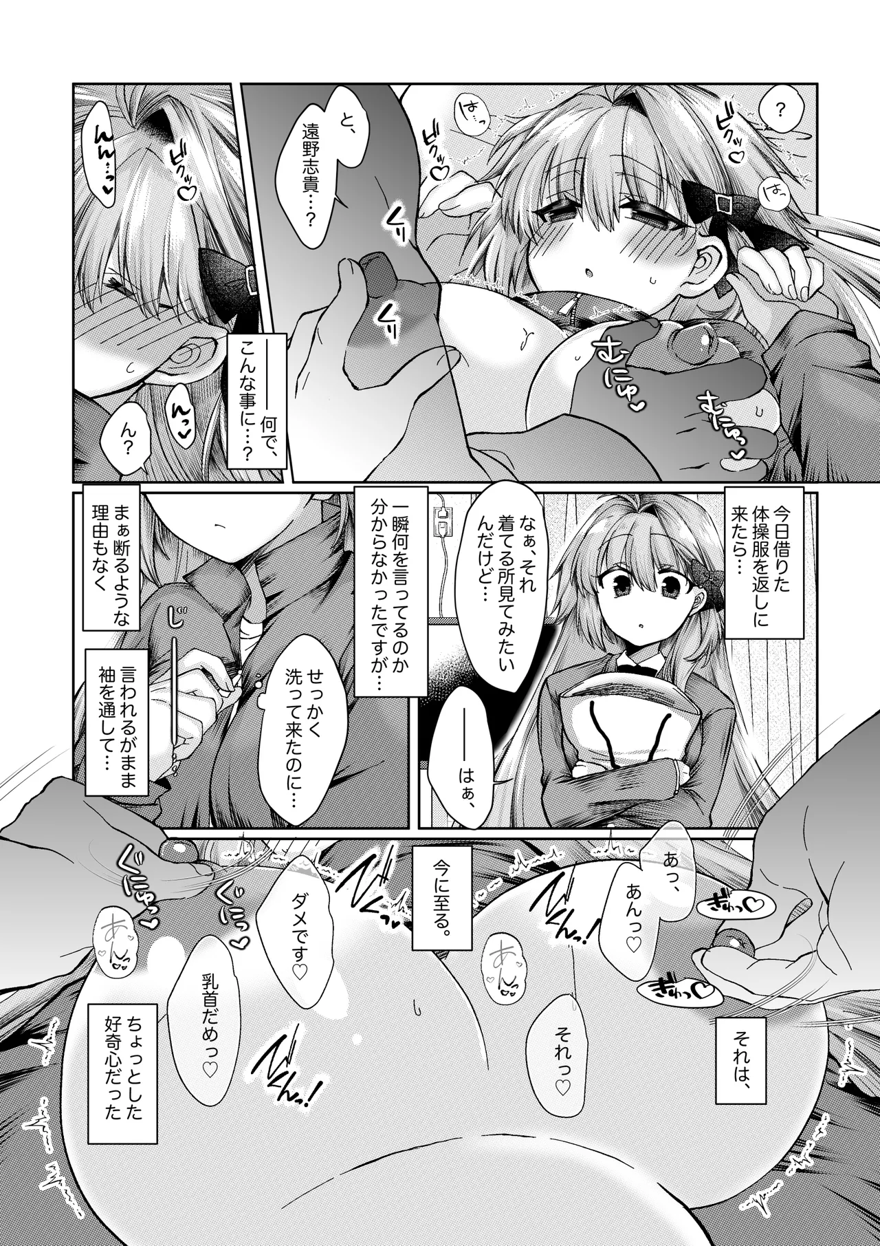 志貴君と3臨様の小話。 Page 1