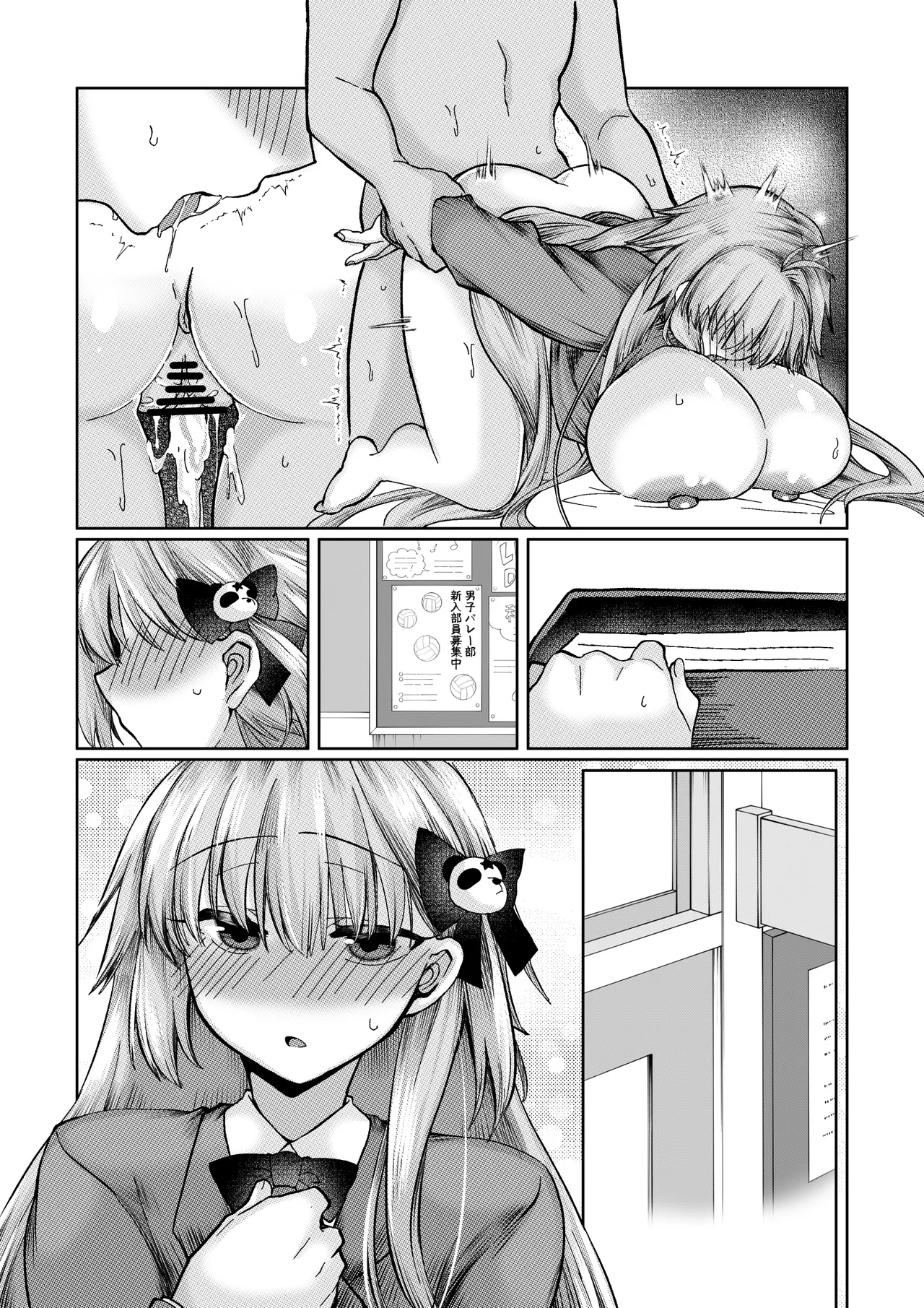 志貴君と3臨様の小話。 Page 14