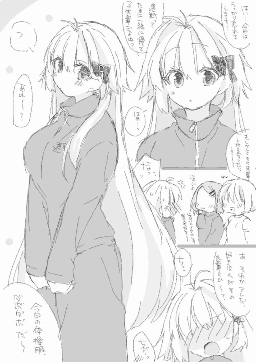 志貴君と3臨様の小話。 Page 18
