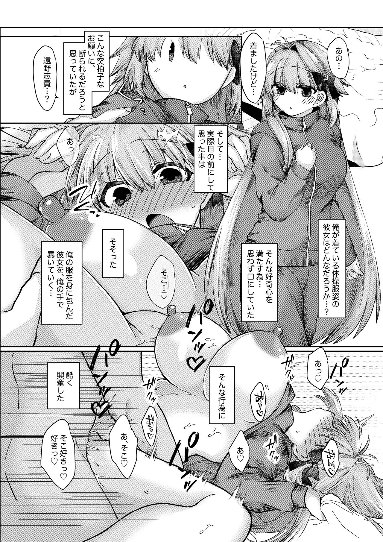 志貴君と3臨様の小話。 Page 2