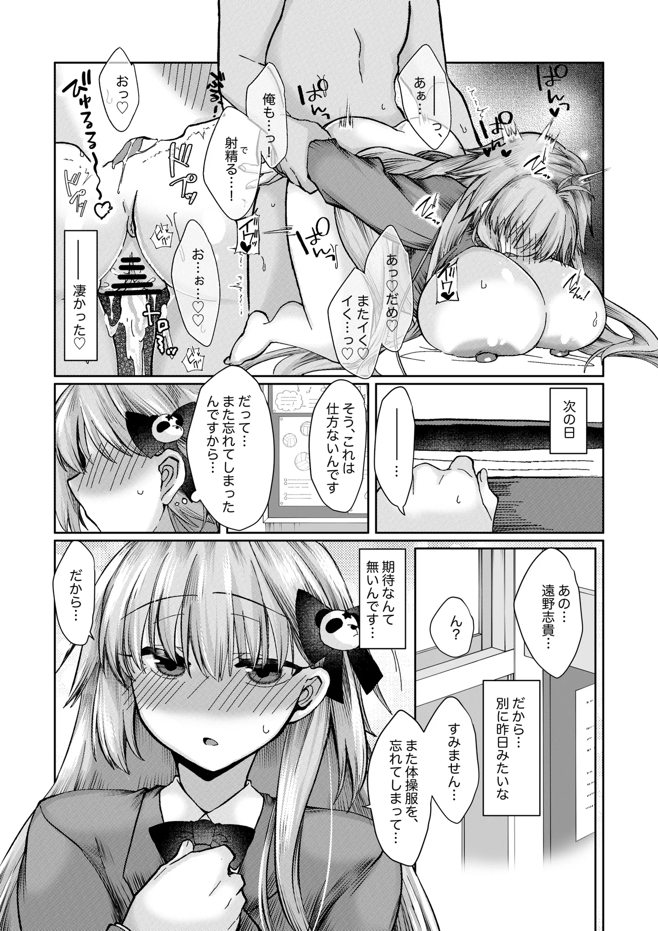 志貴君と3臨様の小話。 Page 4