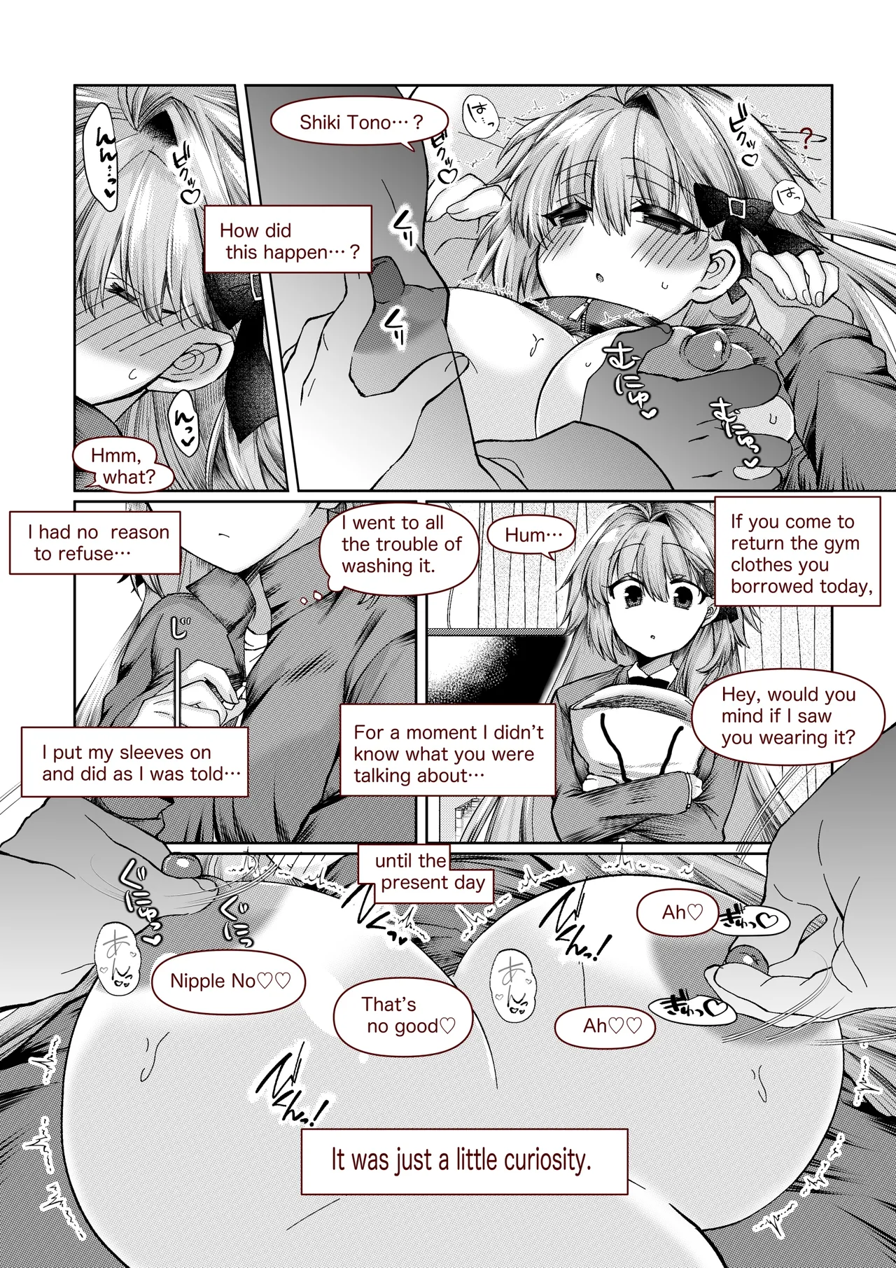 志貴君と3臨様の小話。 Page 6
