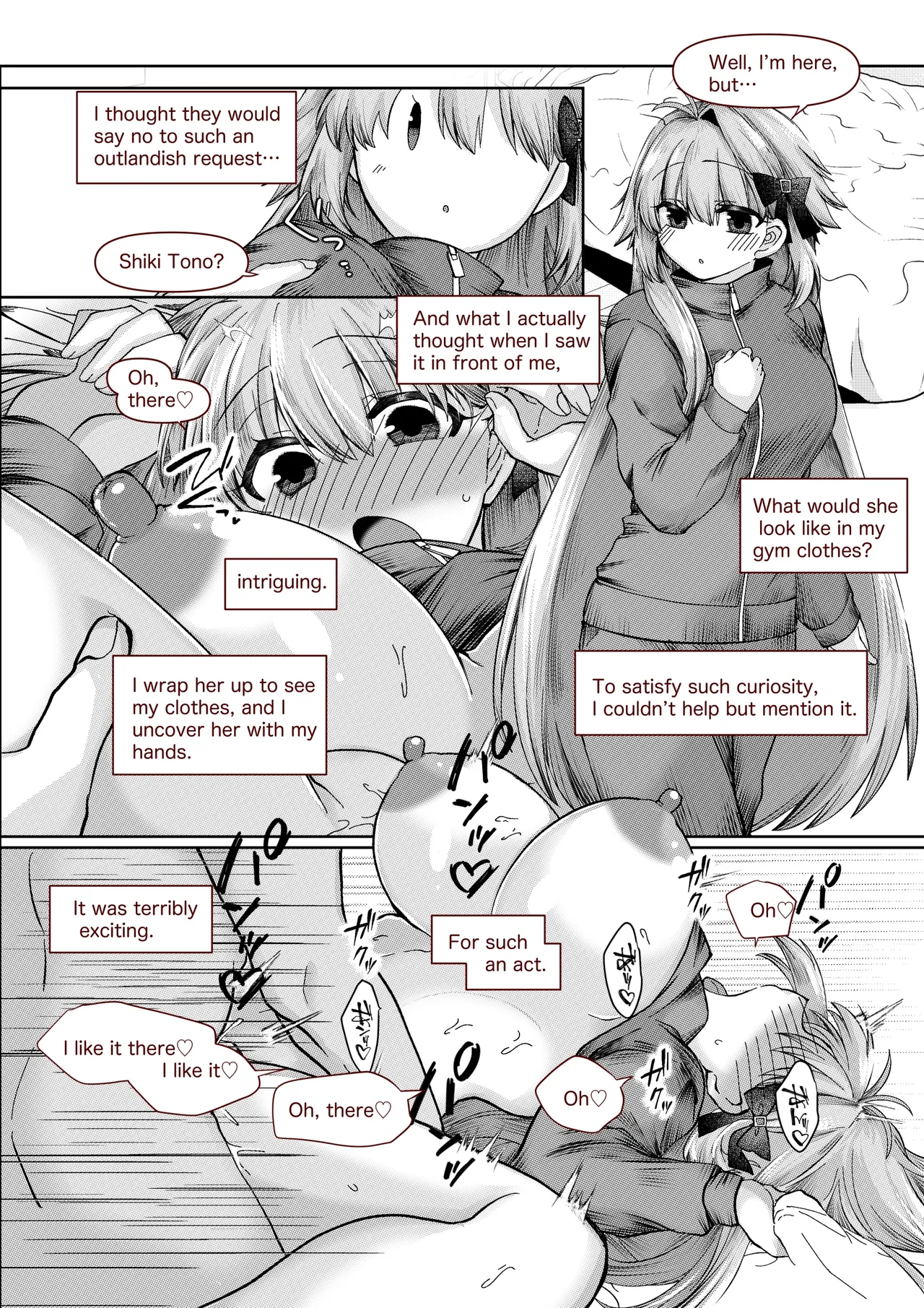 志貴君と3臨様の小話。 Page 7