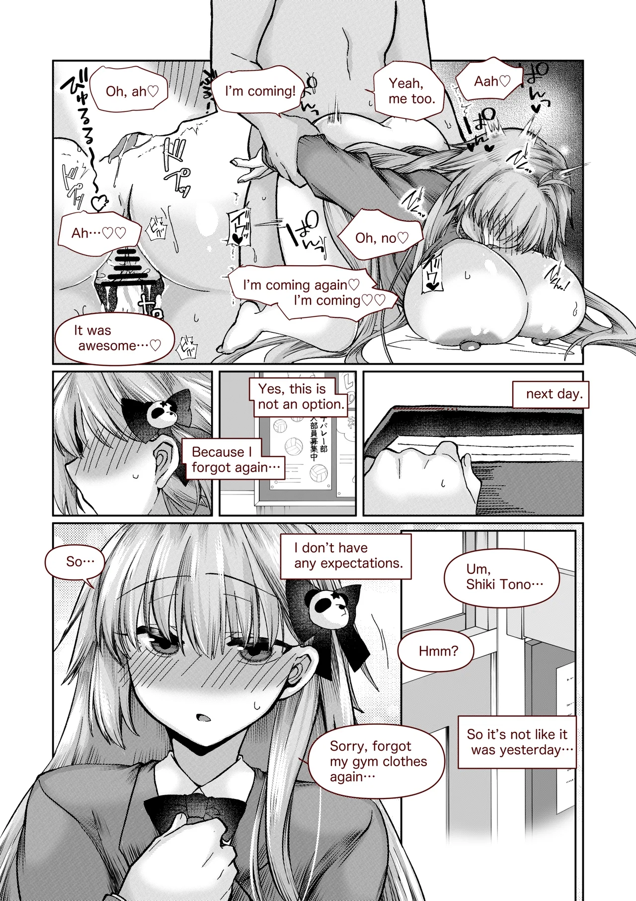 志貴君と3臨様の小話。 Page 9