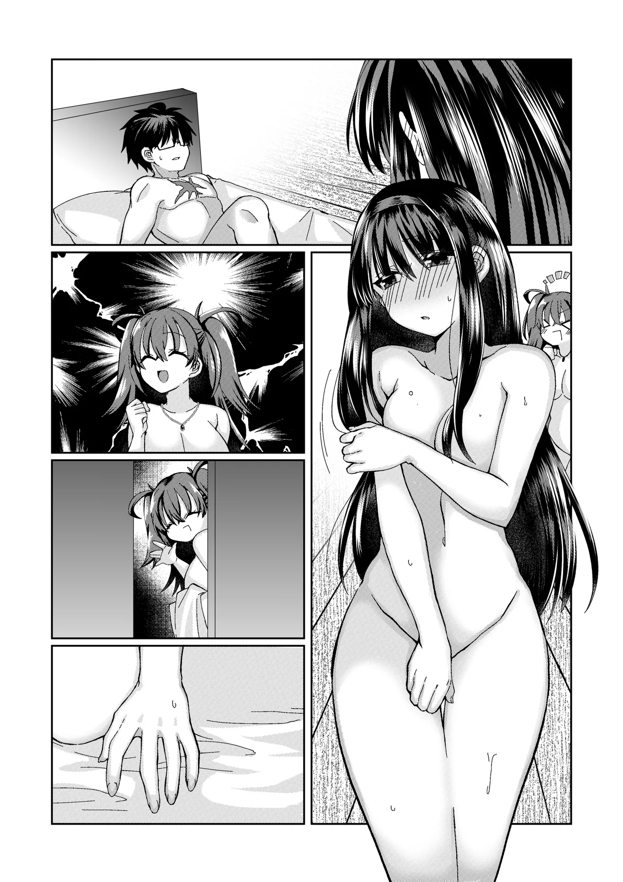 志貴君と秋葉様のお話。 Page 11