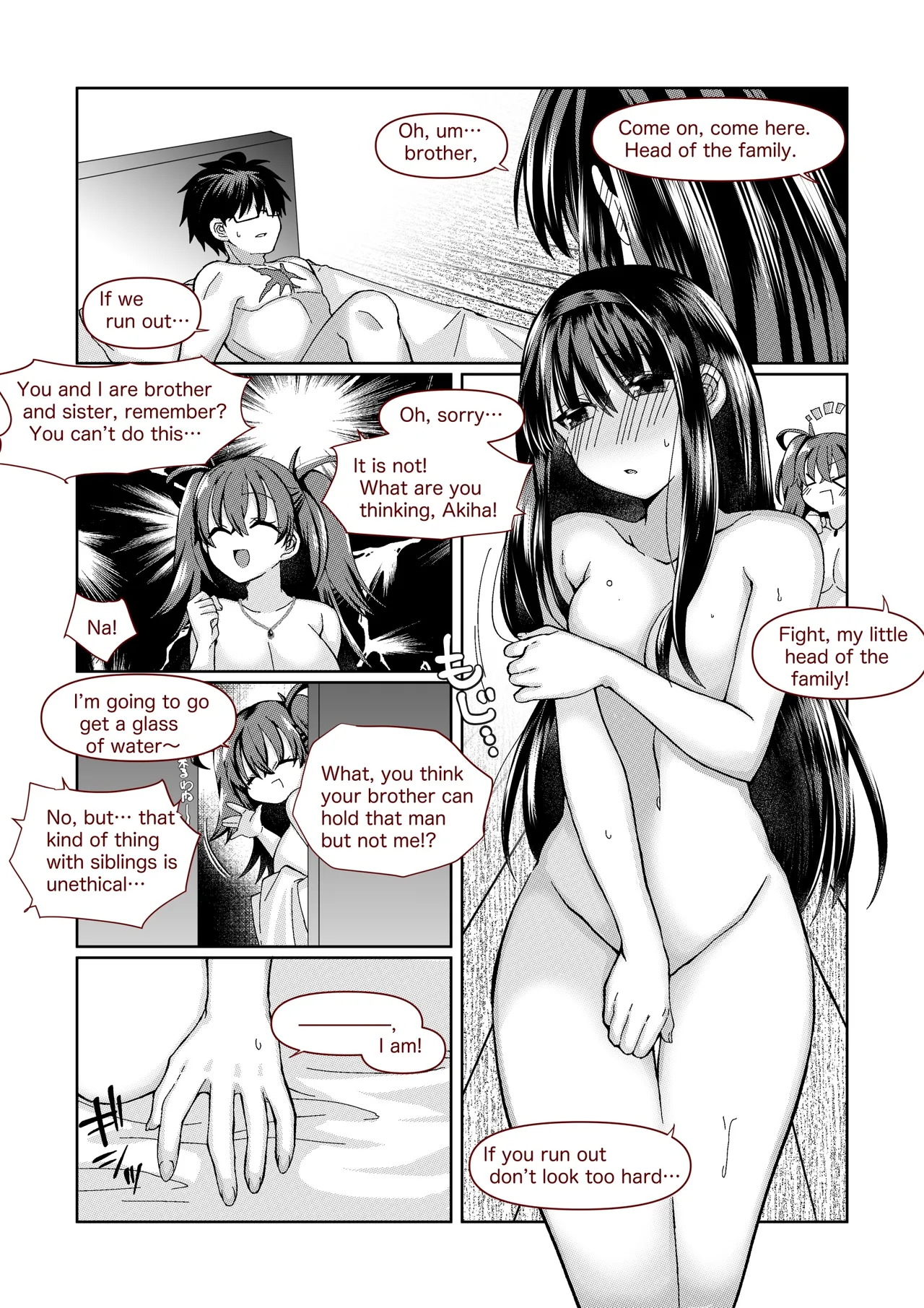 志貴君と秋葉様のお話。 Page 6