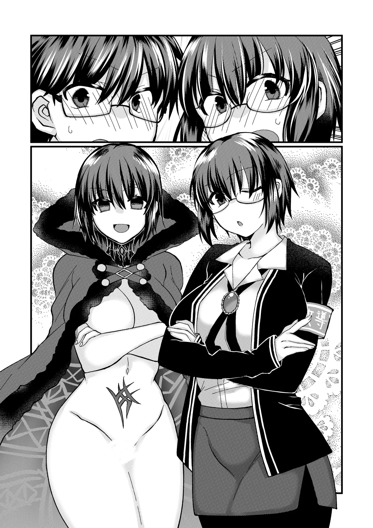 志貴シエ小話。 Page 12