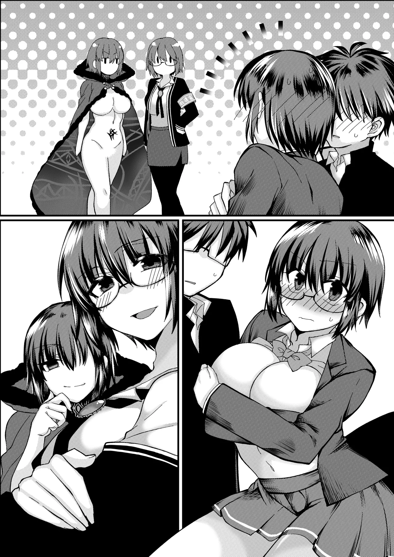 志貴シエ小話。 Page 13