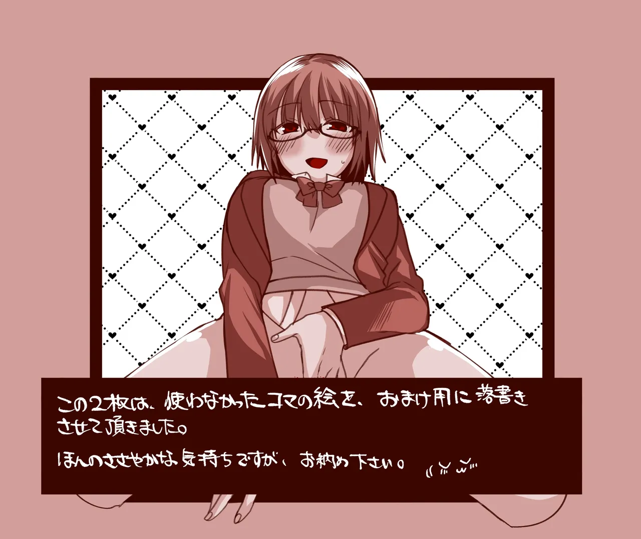 志貴シエ小話。 Page 17