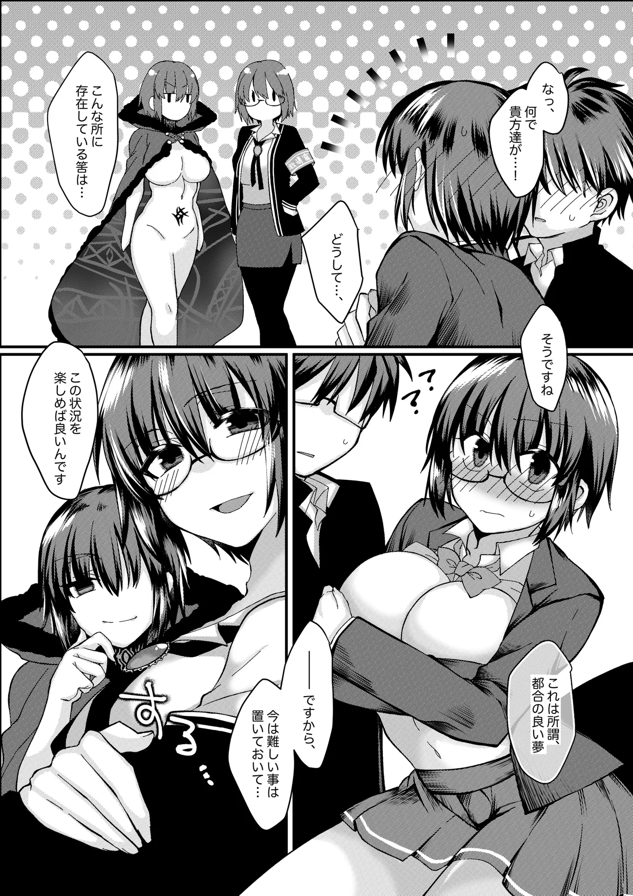 志貴シエ小話。 Page 3