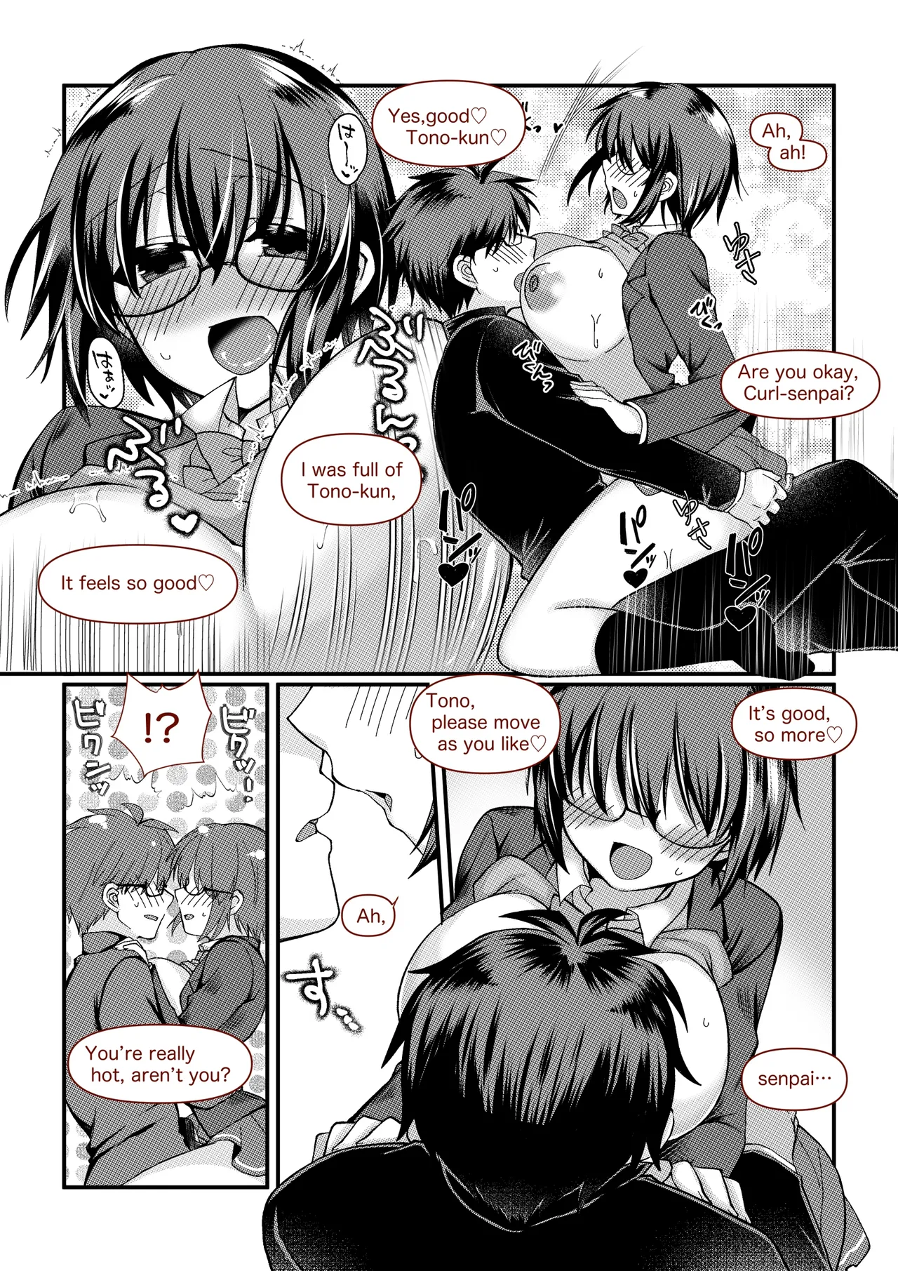志貴シエ小話。 Page 6