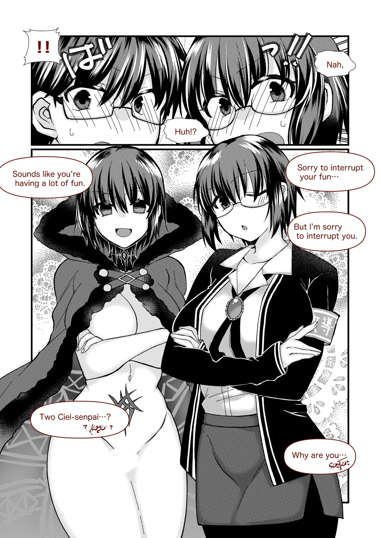 志貴シエ小話。 Page 7