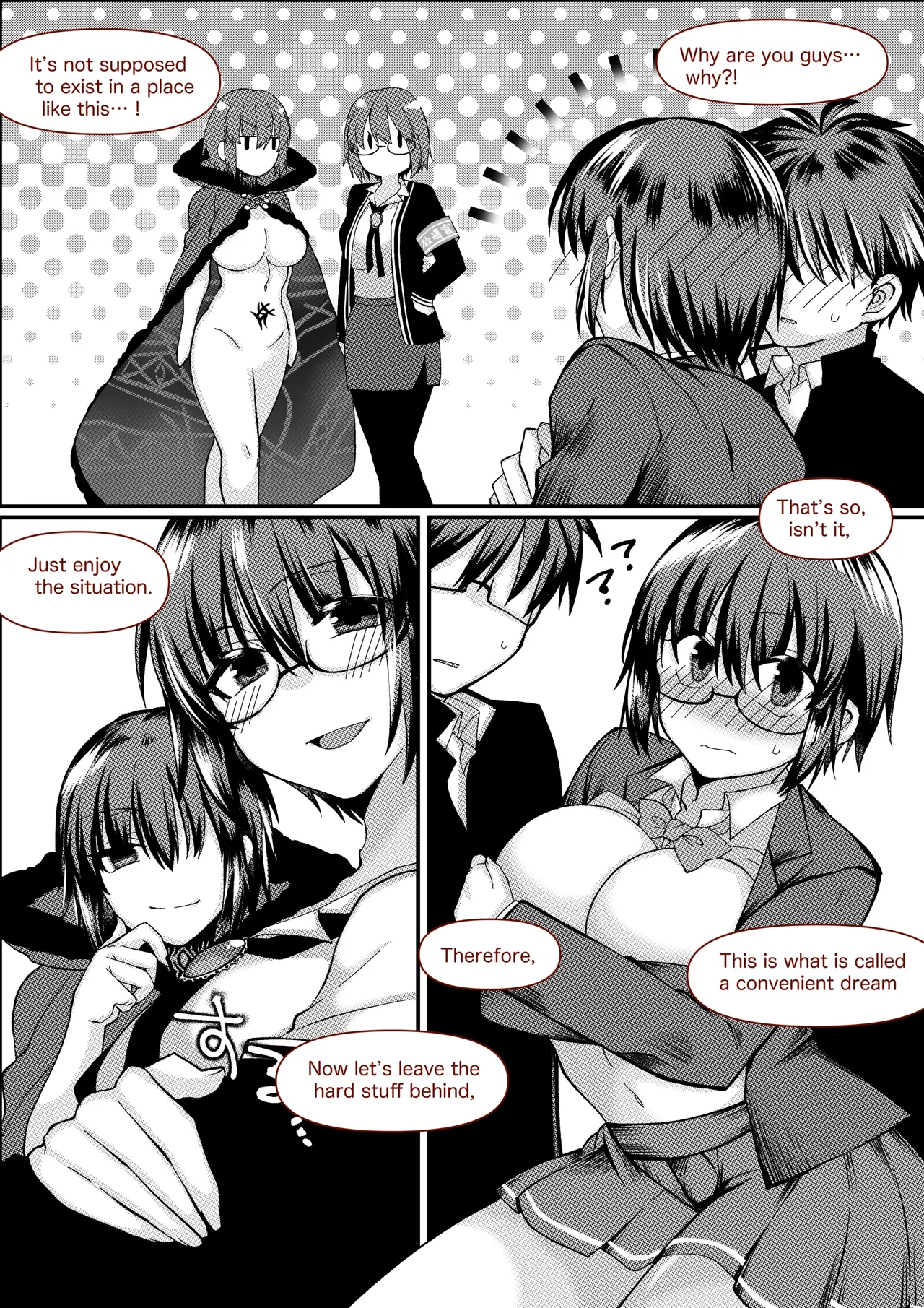 志貴シエ小話。 Page 8