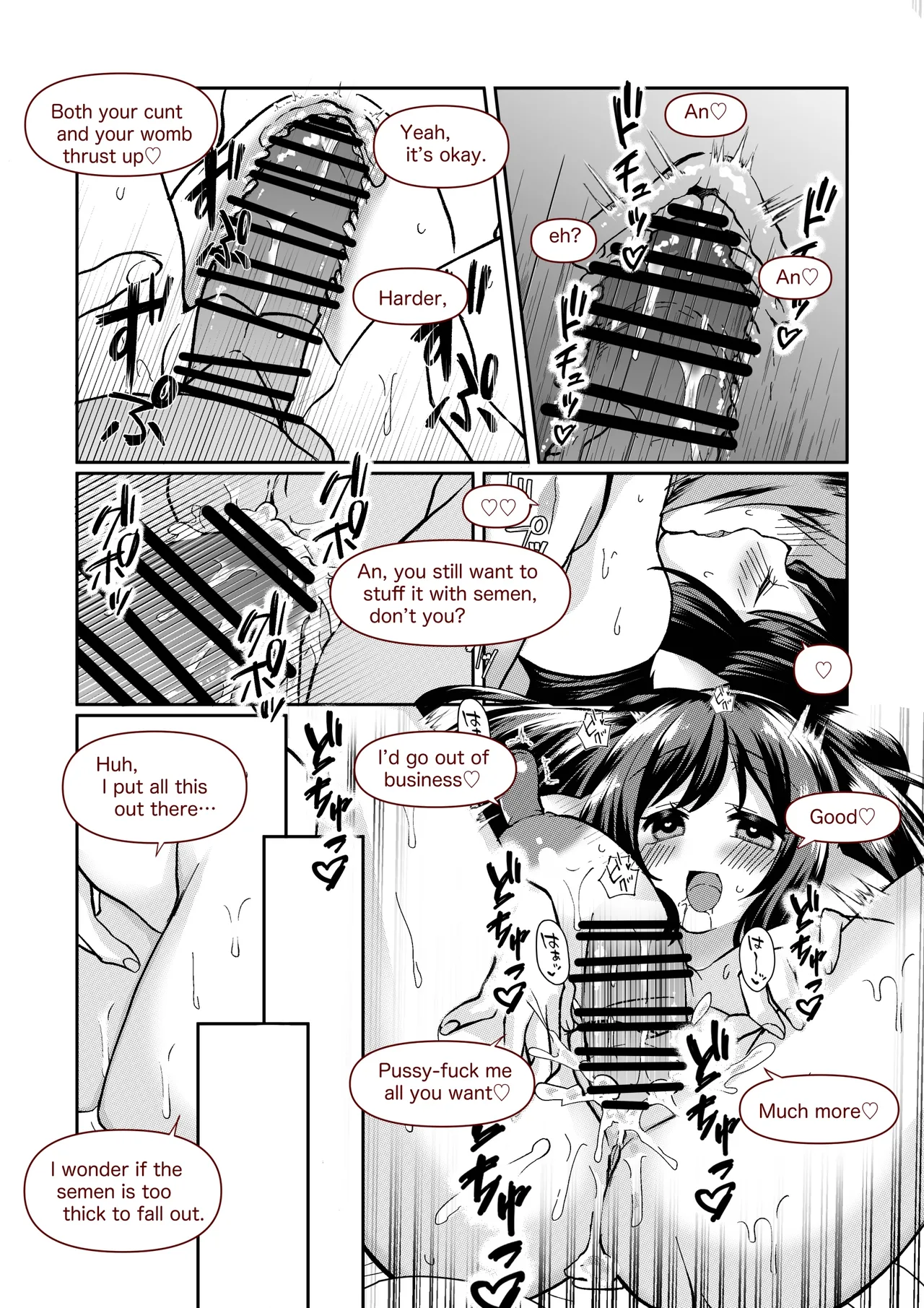 クオンの大人向けの小話。 Page 11