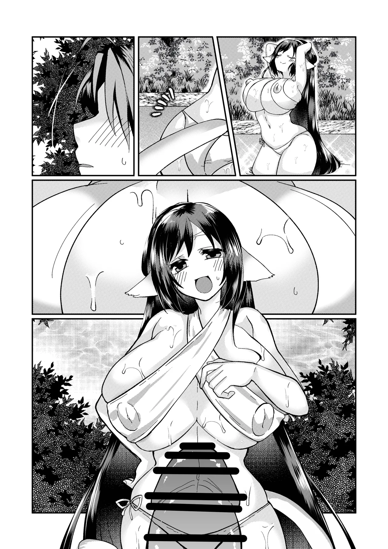 クオンの大人向けの小話。 Page 13