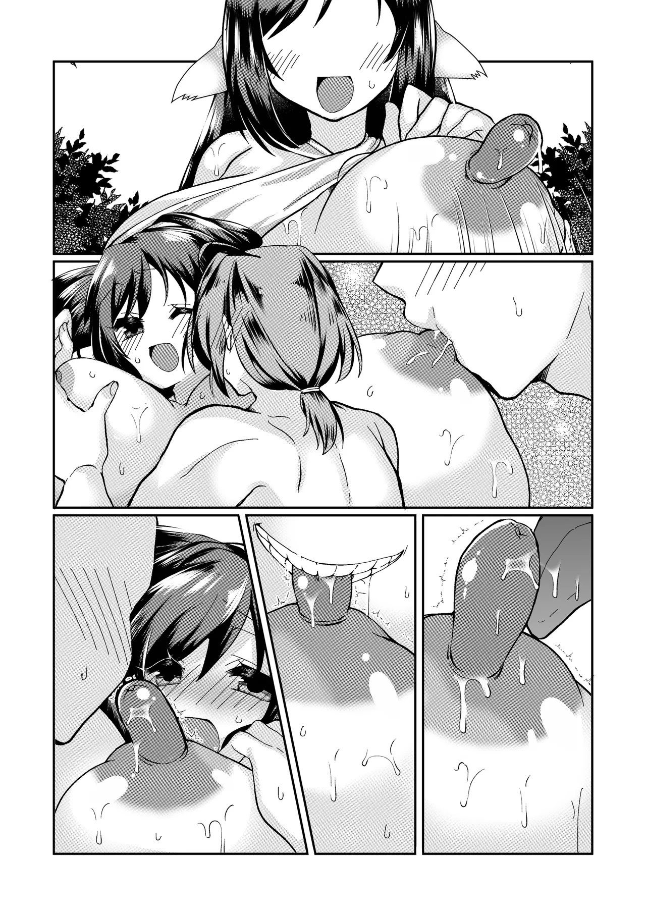 クオンの大人向けの小話。 Page 14