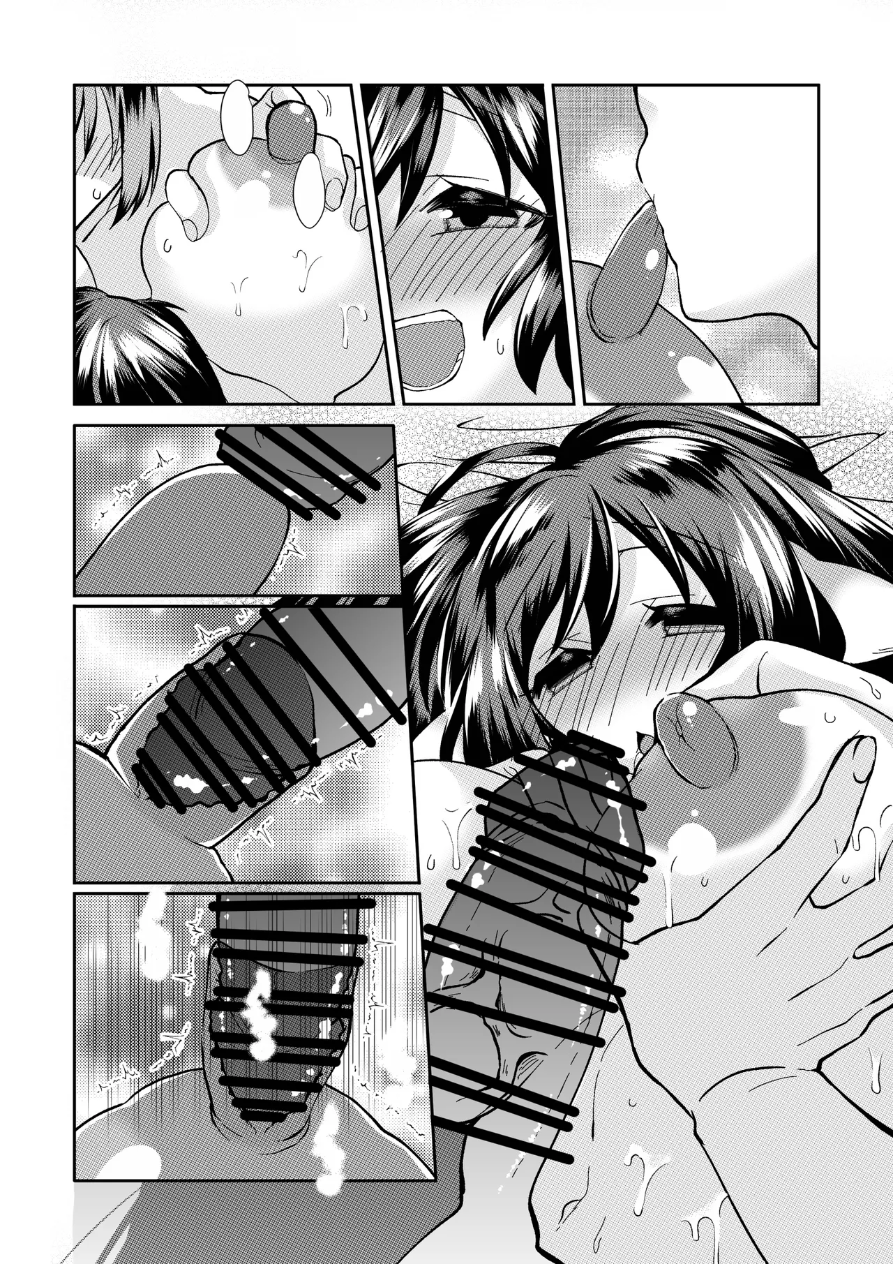 クオンの大人向けの小話。 Page 15