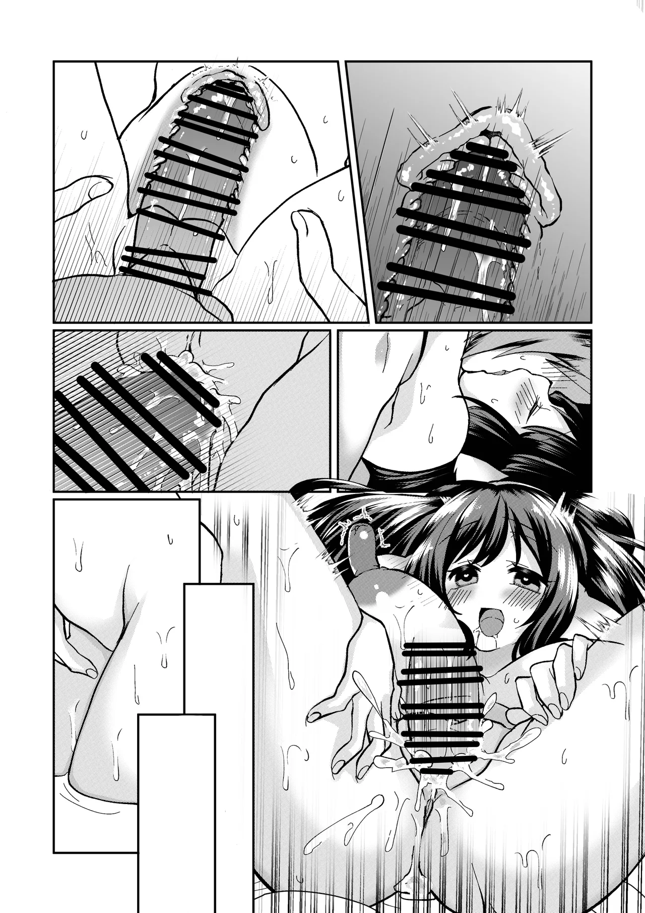 クオンの大人向けの小話。 Page 17