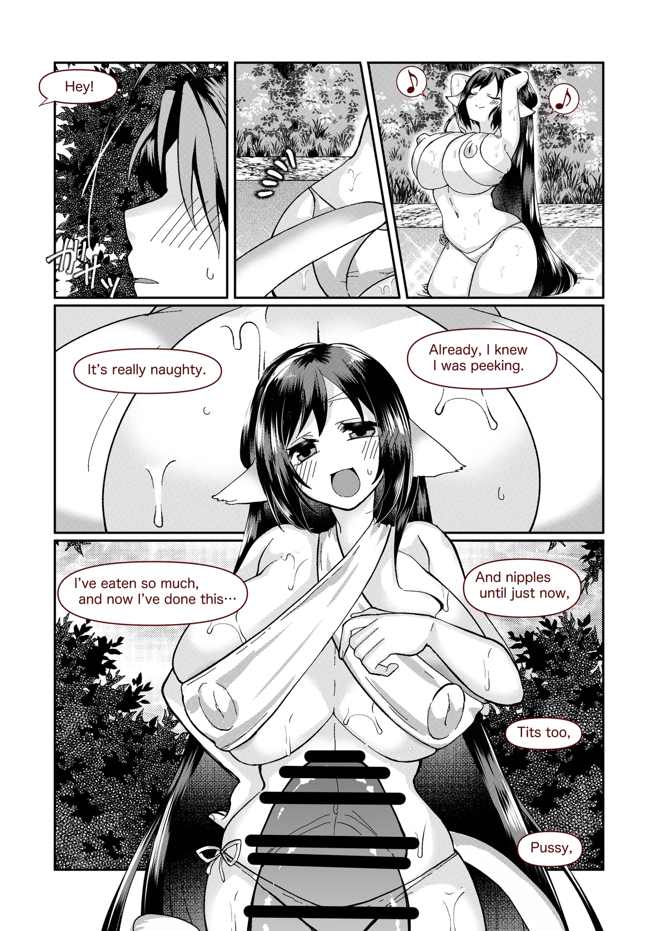 クオンの大人向けの小話。 Page 7
