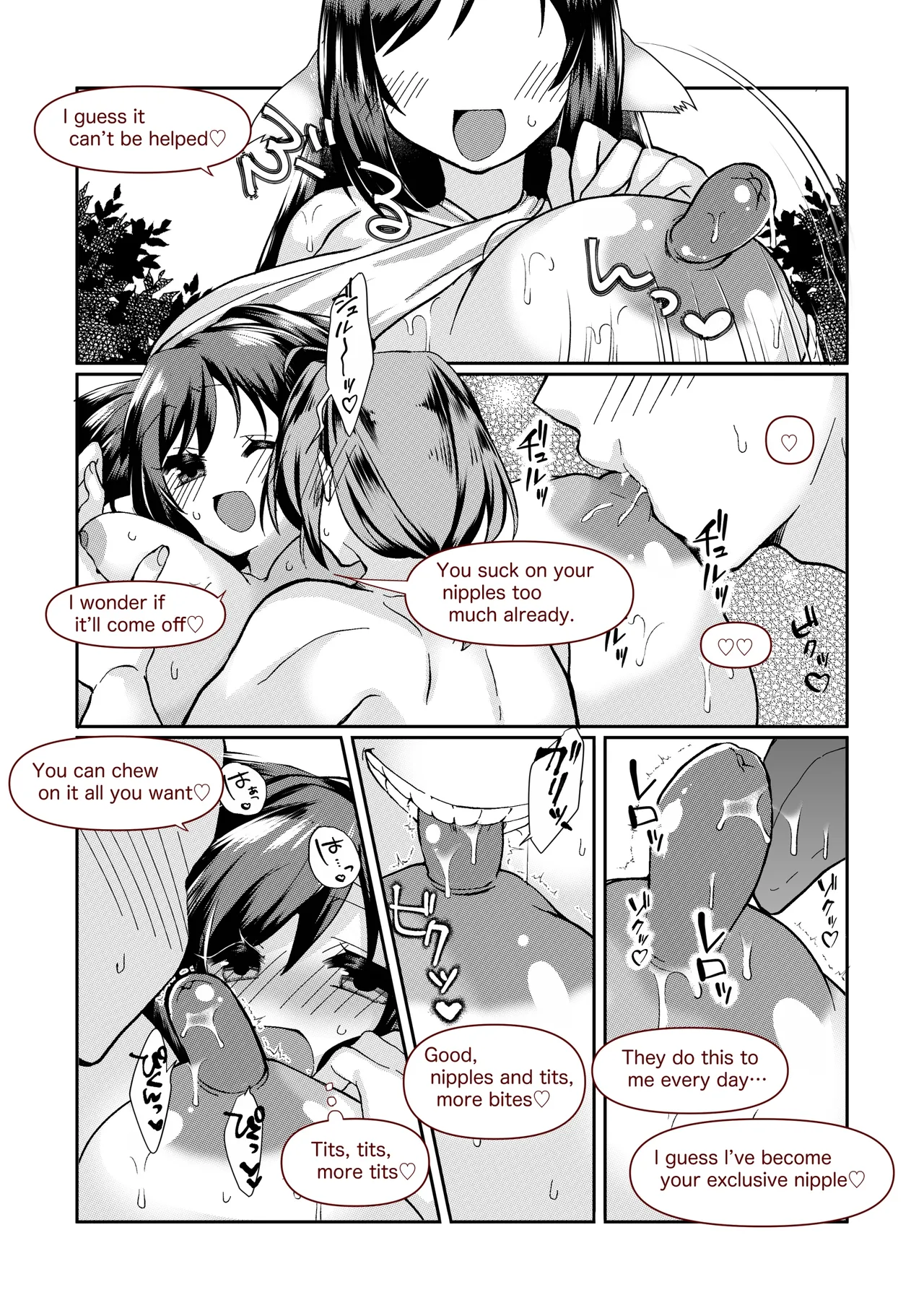 クオンの大人向けの小話。 Page 8