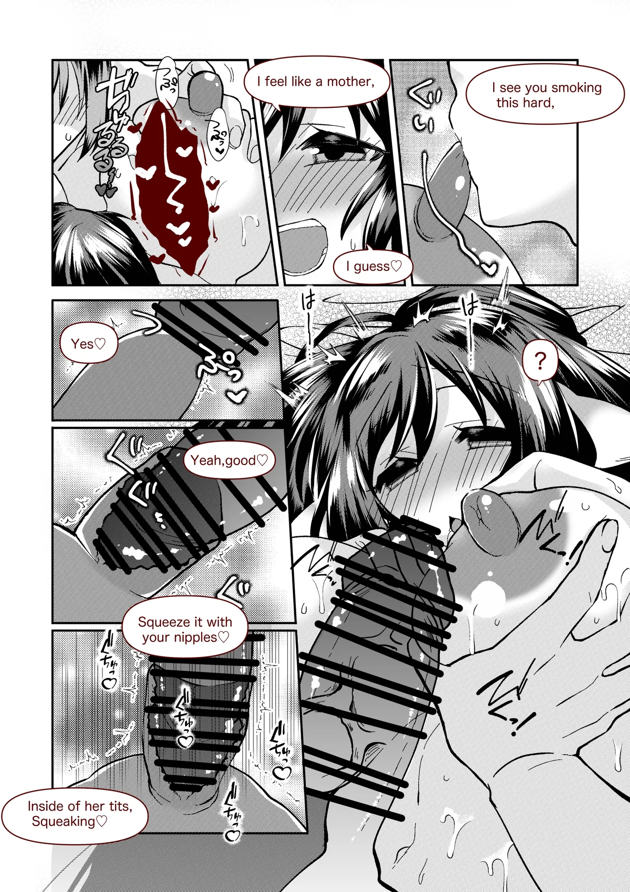 クオンの大人向けの小話。 Page 9