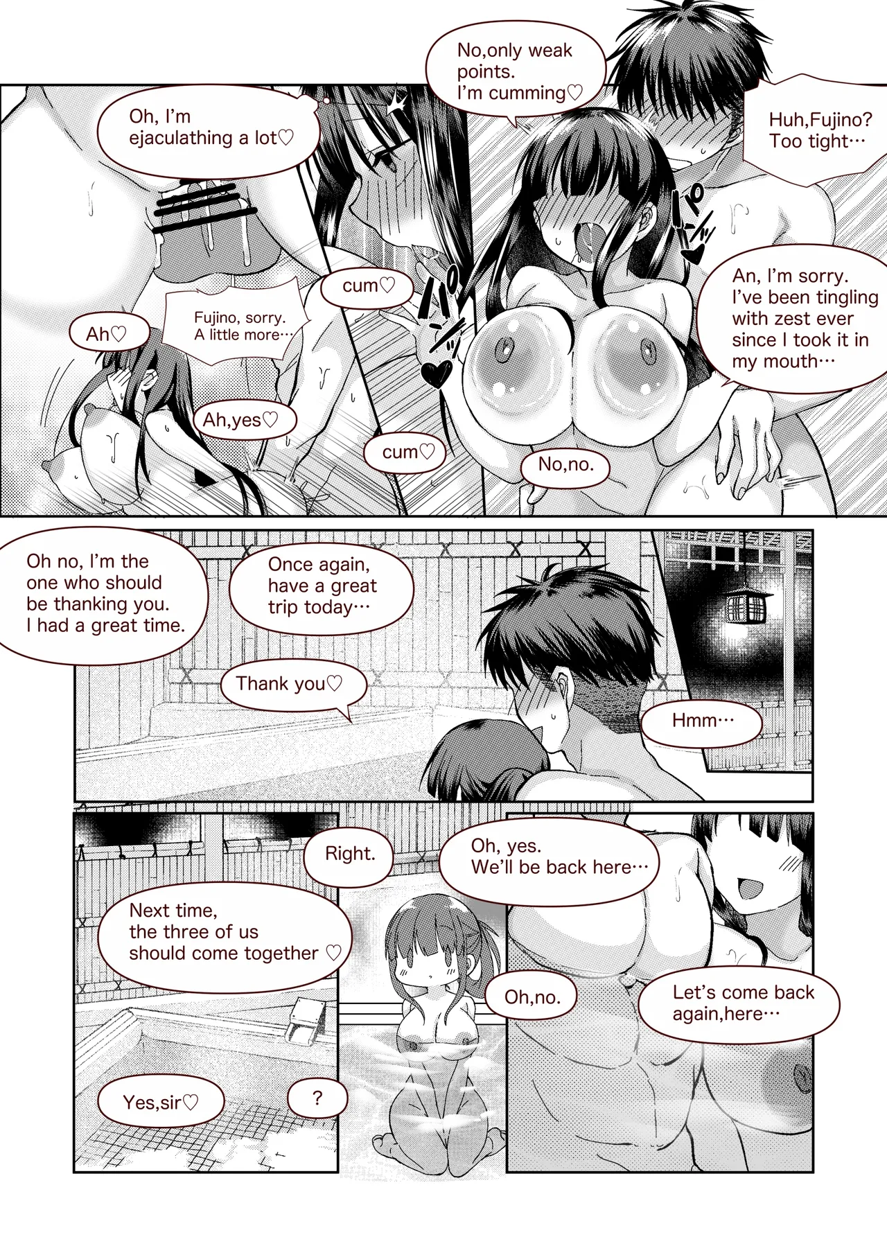 恋人さんと藤乃の小話 Page 10