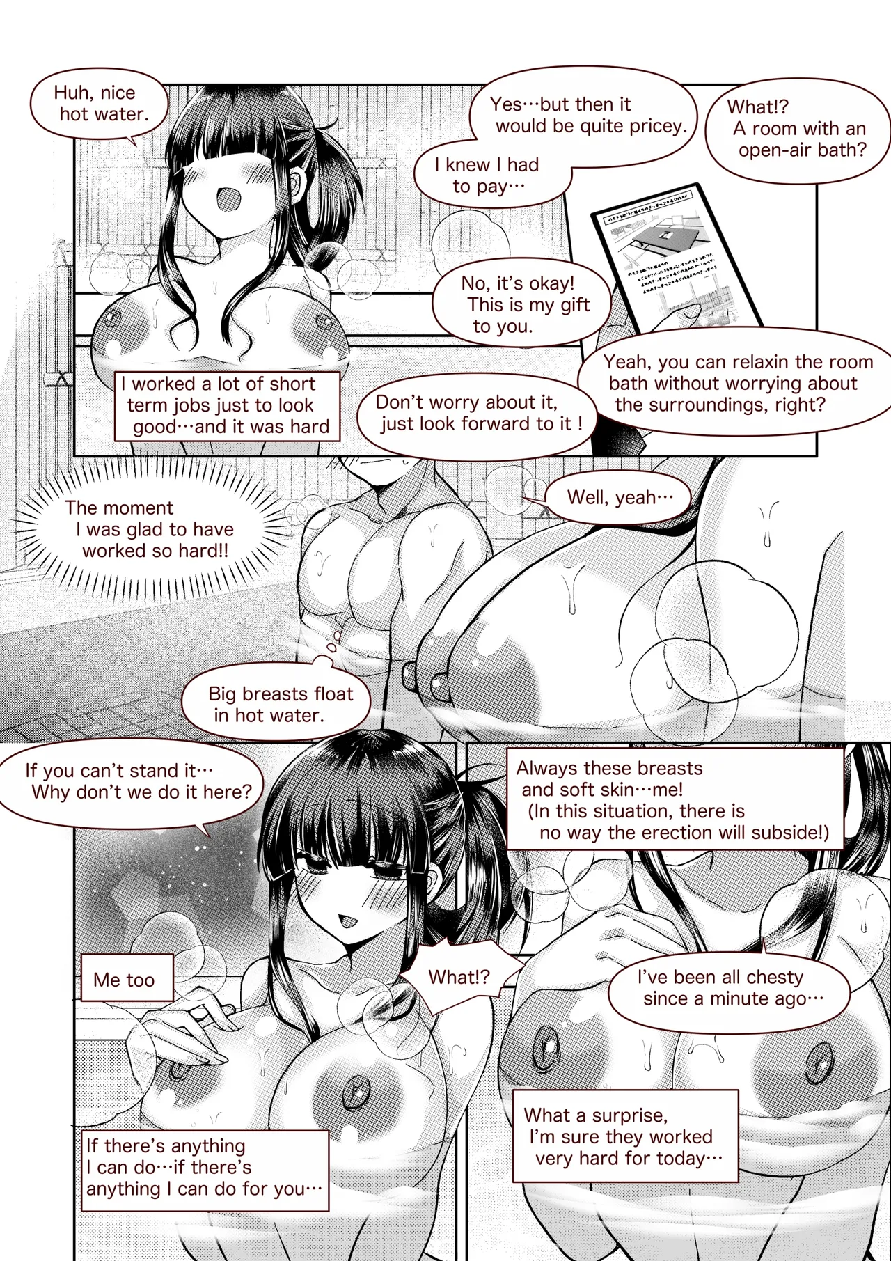 恋人さんと藤乃の小話 Page 7