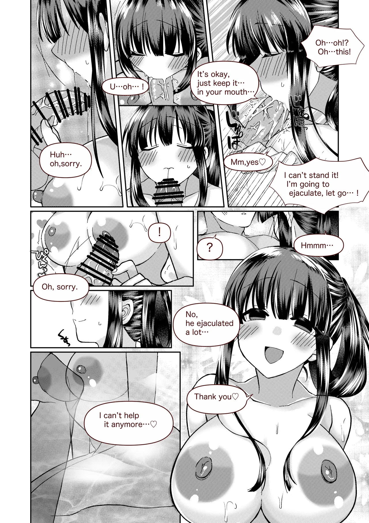 恋人さんと藤乃の小話 Page 9