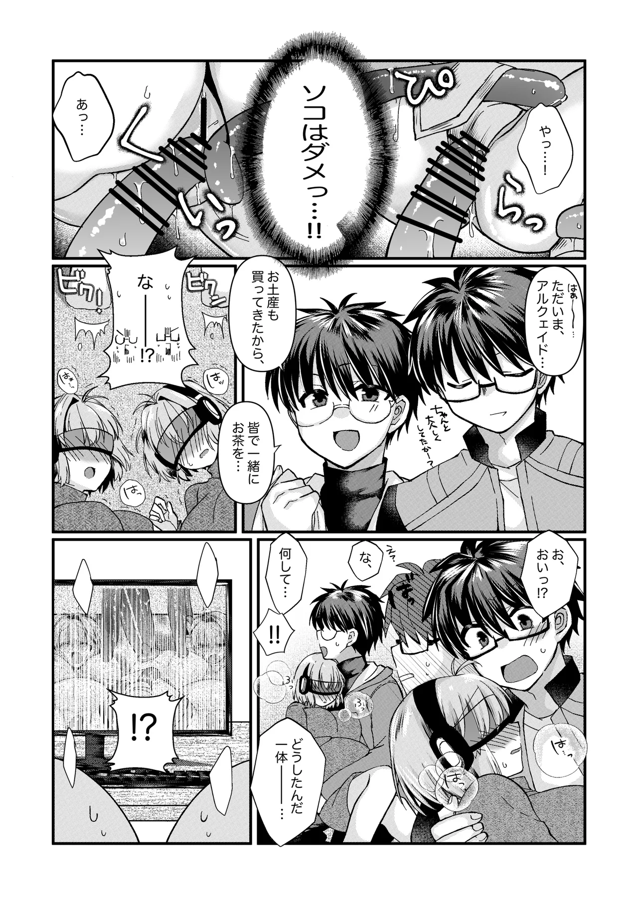志貴アル✖️ビキニアーマー✖️妊娠✖️触手のお話。 Page 3