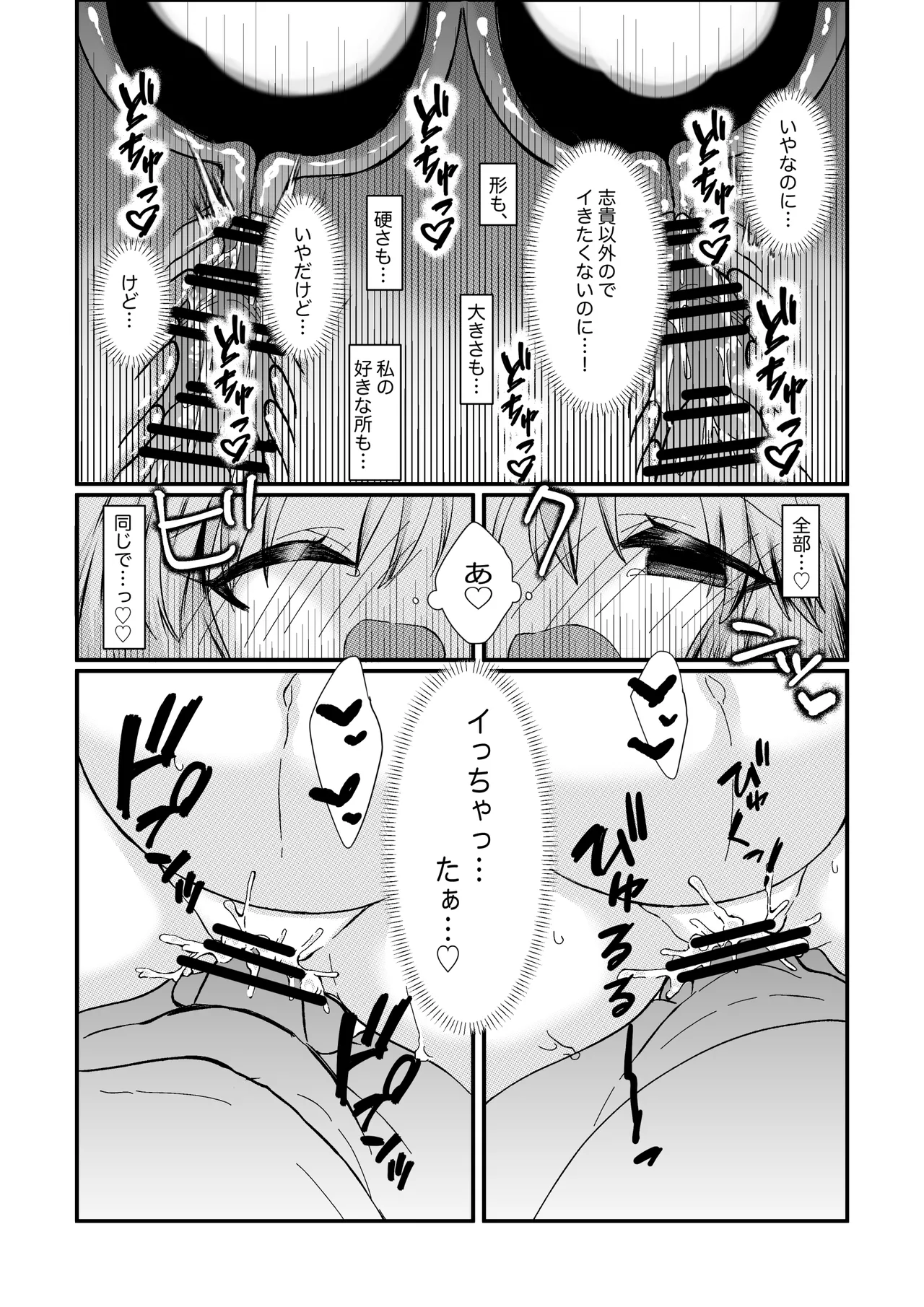 志貴アル✖️ビキニアーマー✖️妊娠✖️触手のお話。 Page 7